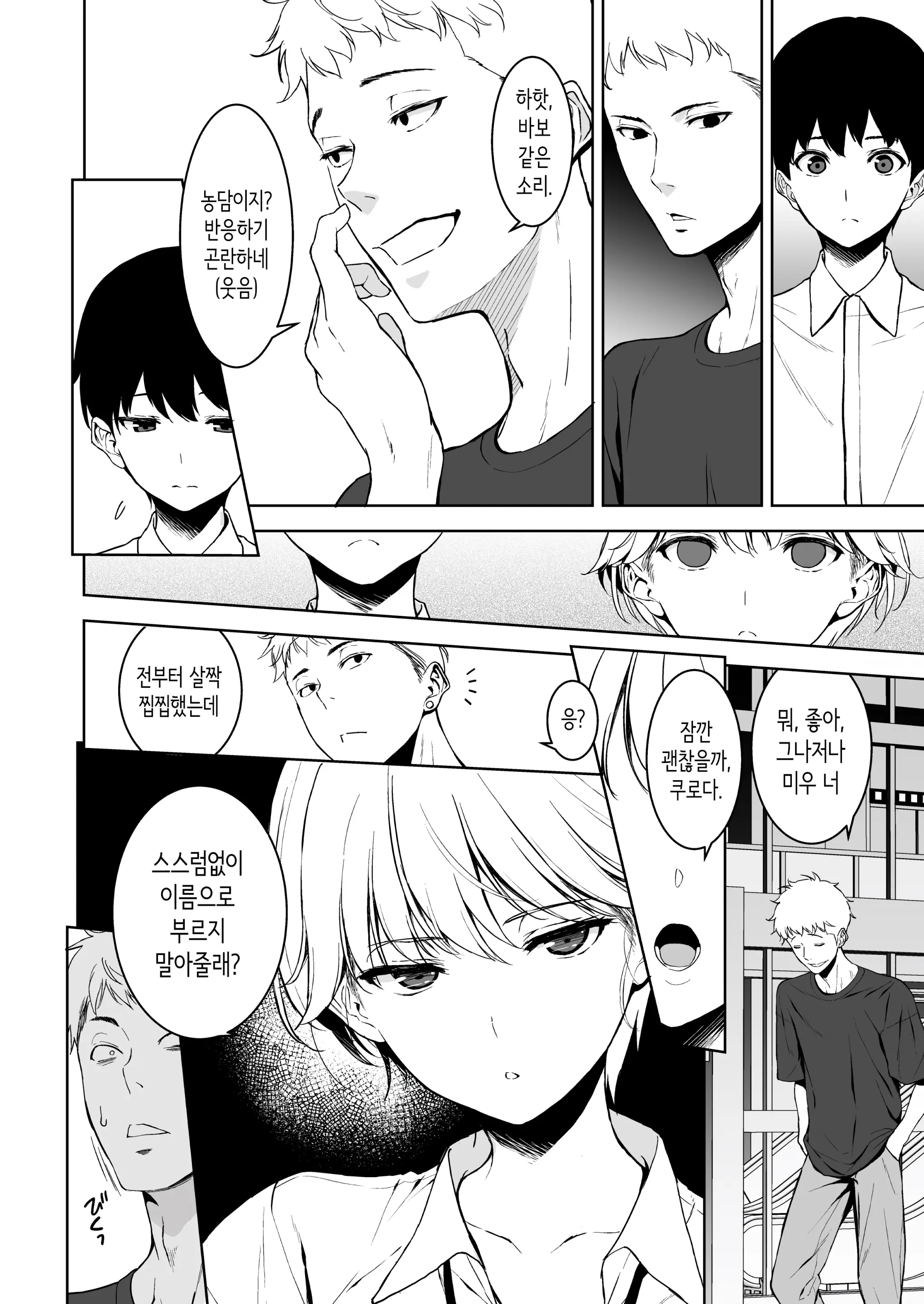 웹툰 이미지 42