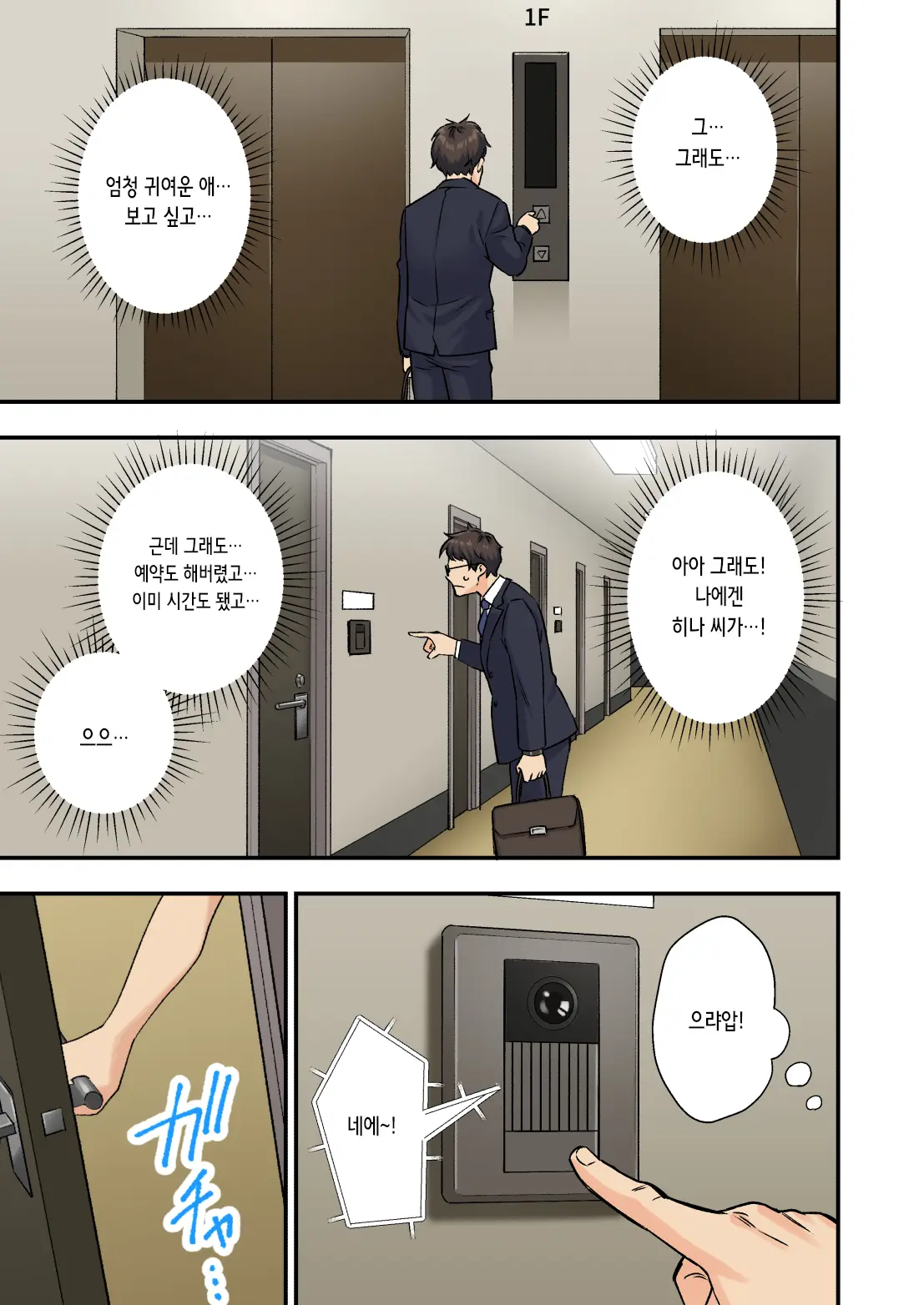 웹툰 이미지 13