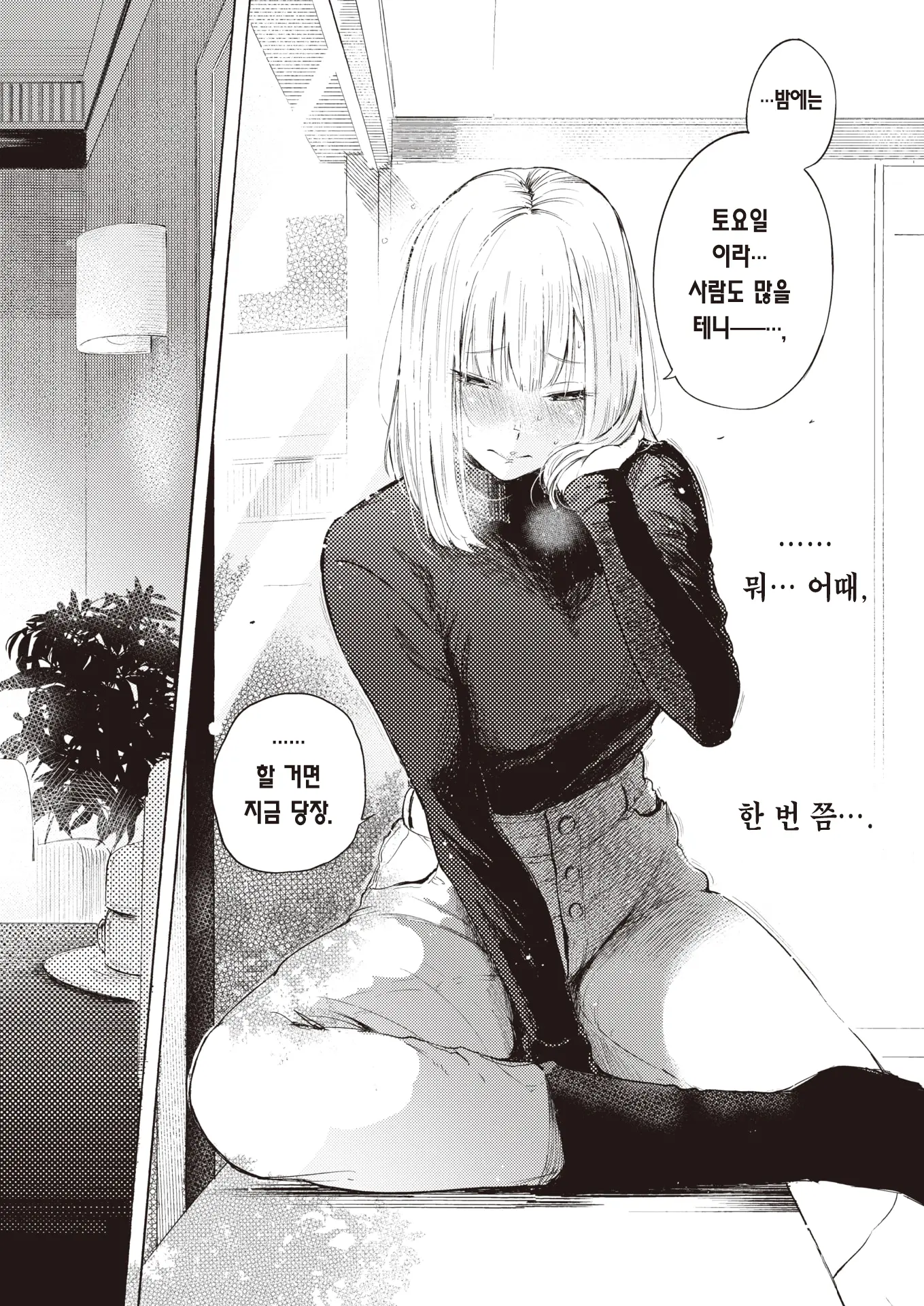 웹툰 이미지 17