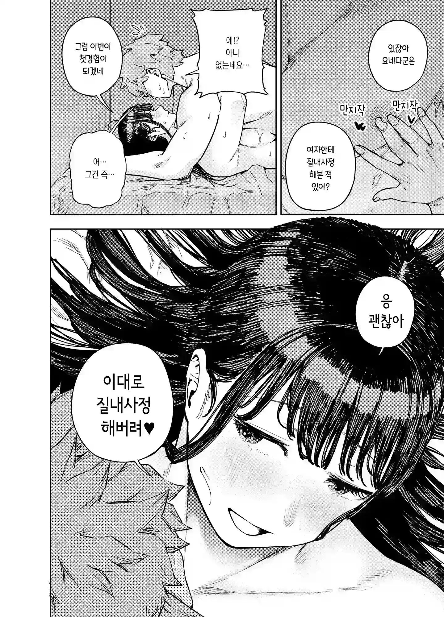 웹툰 이미지 38