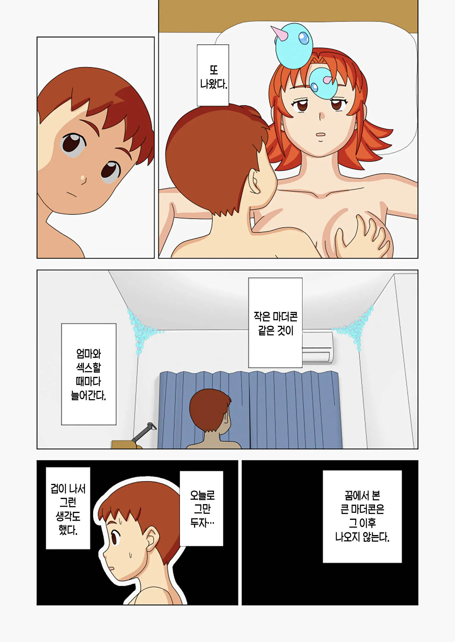 웹툰 이미지 2