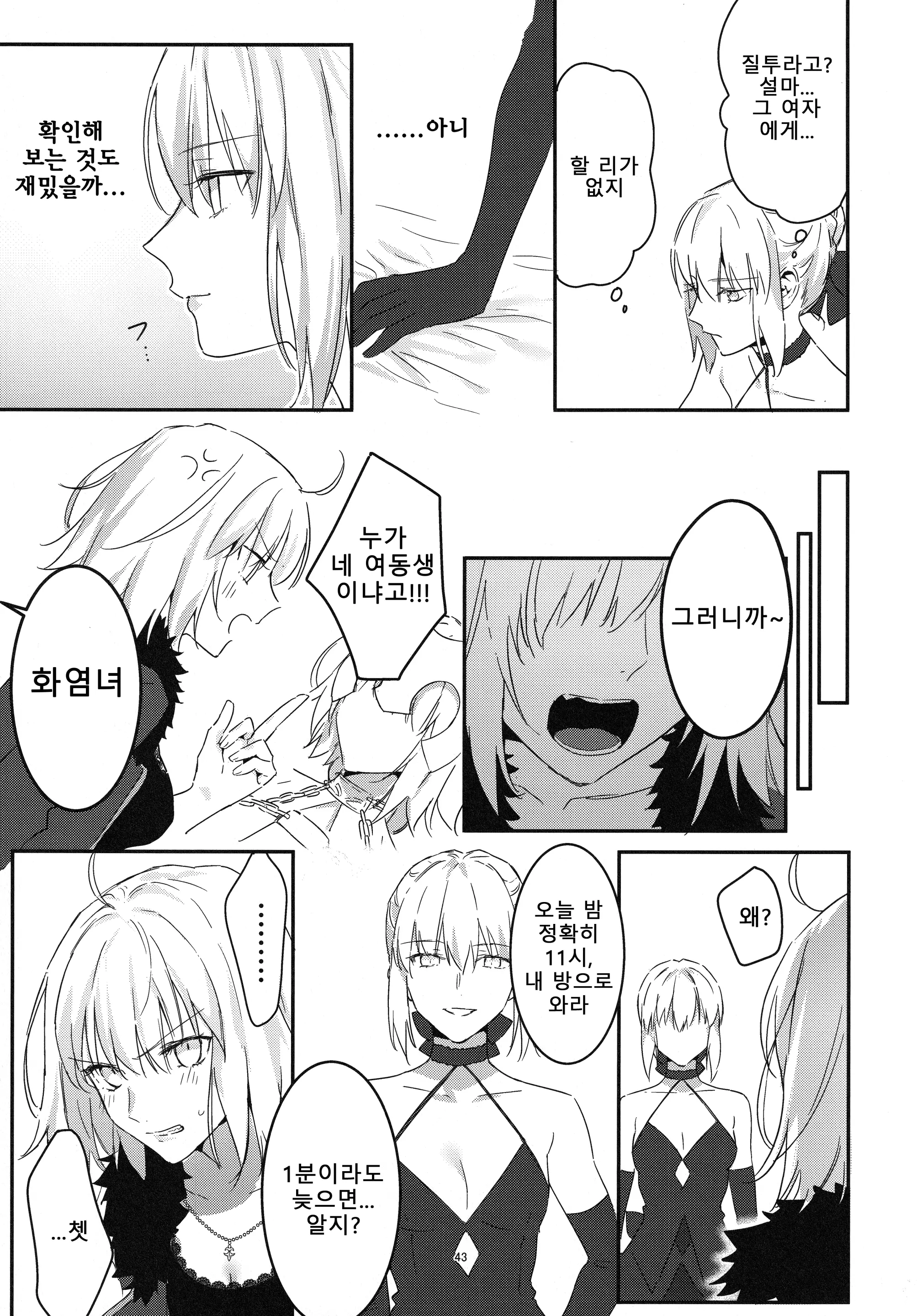 웹툰 이미지 42