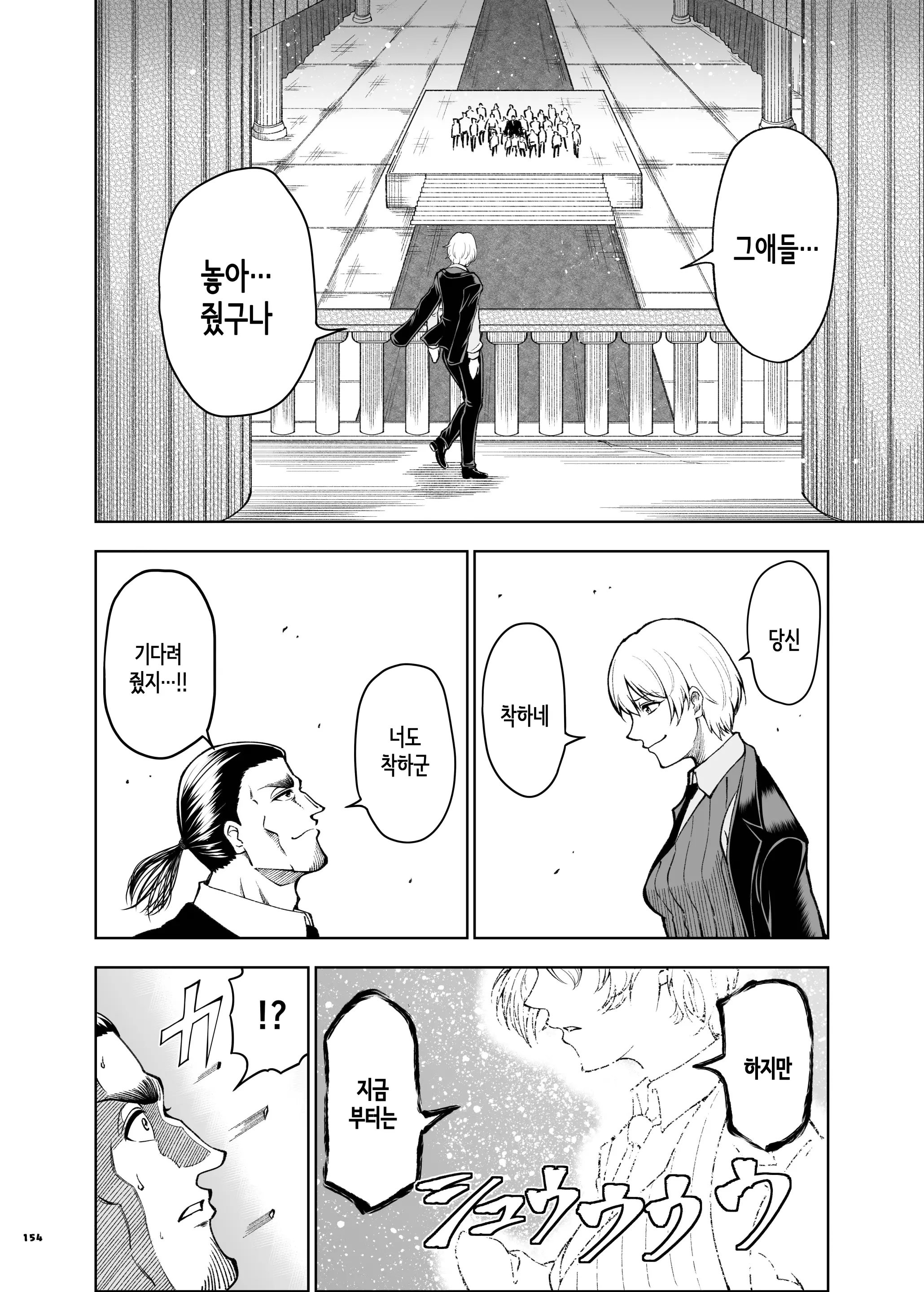 웹툰 이미지 156