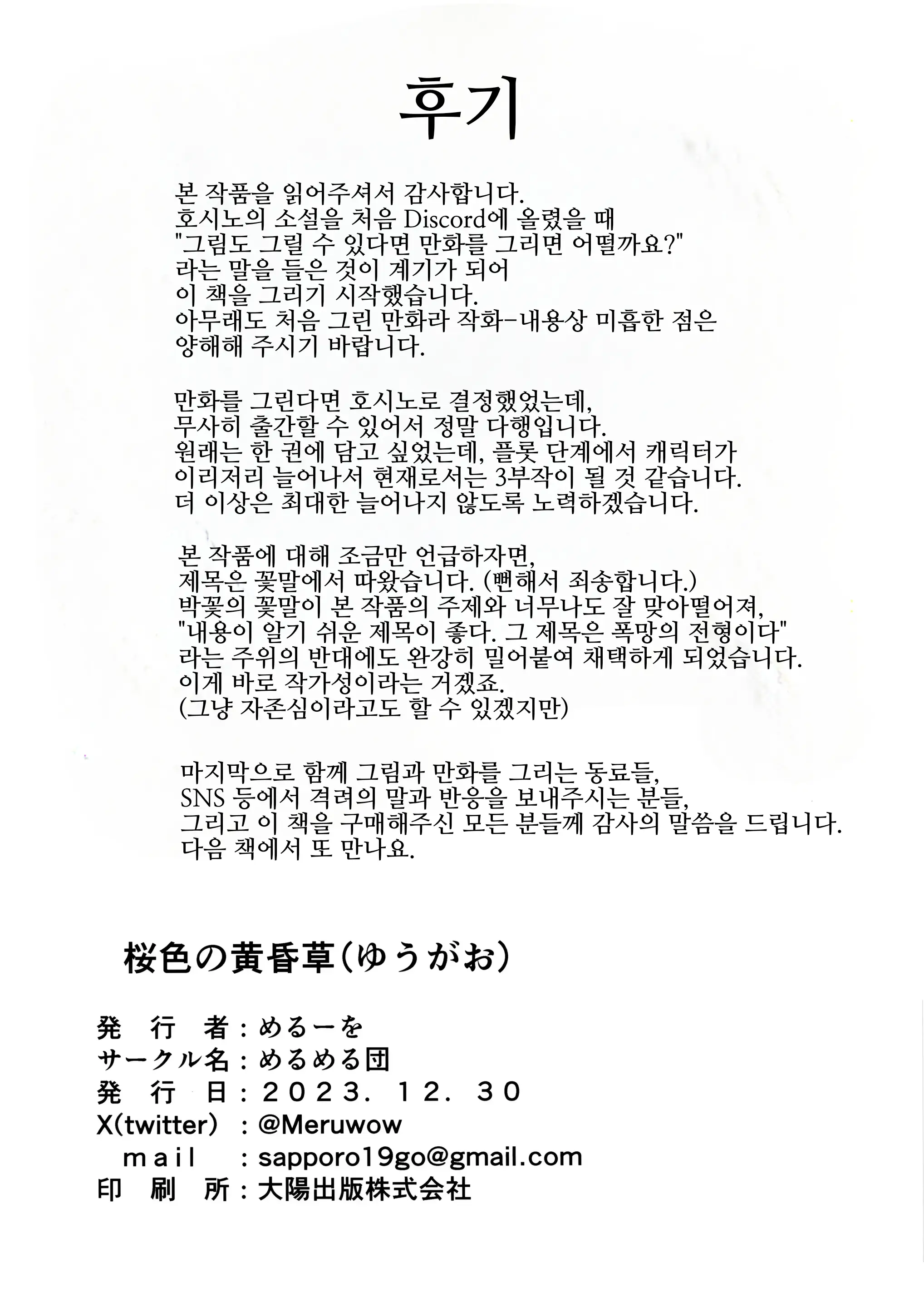 웹툰 이미지 25