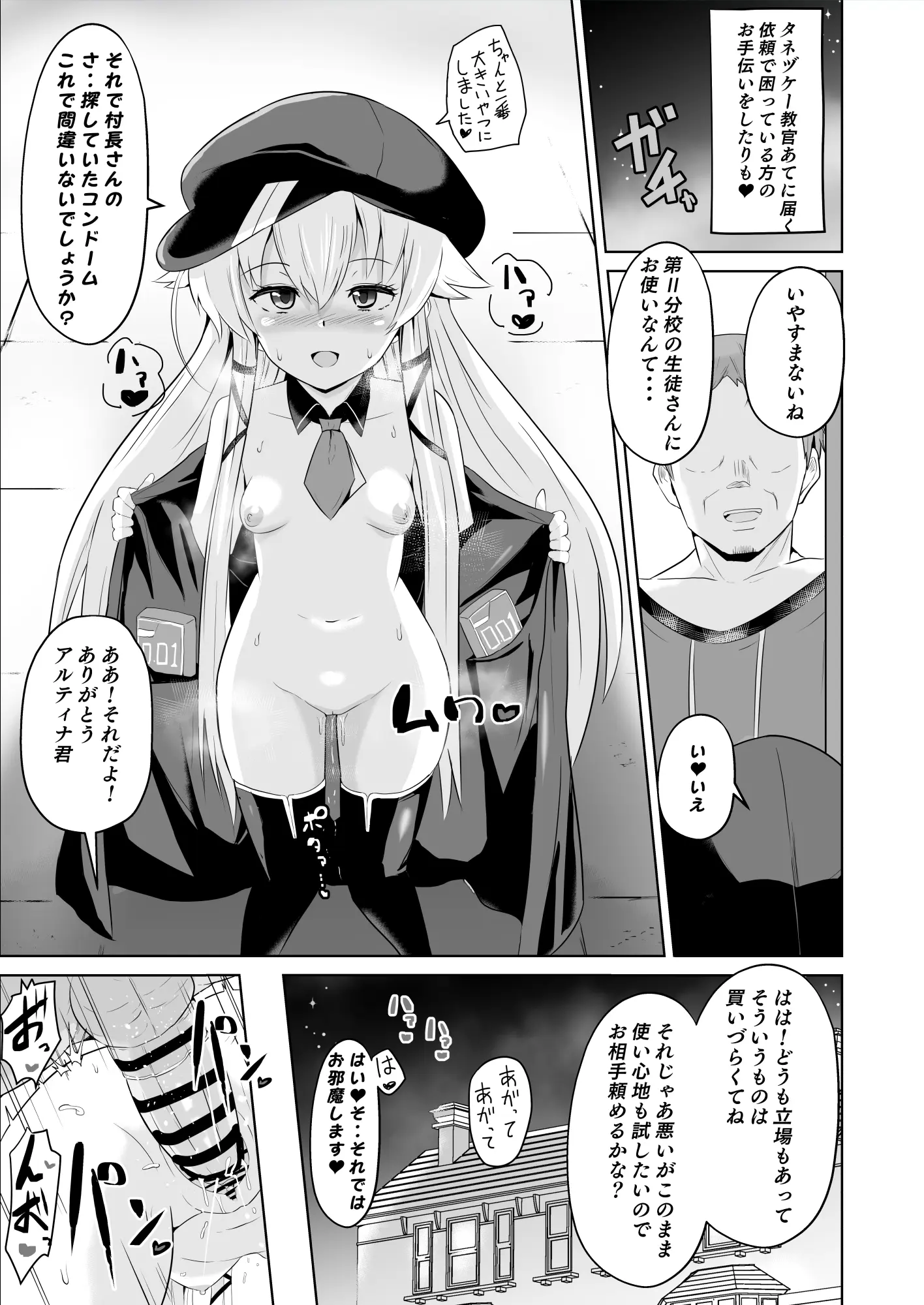 웹툰 이미지 249
