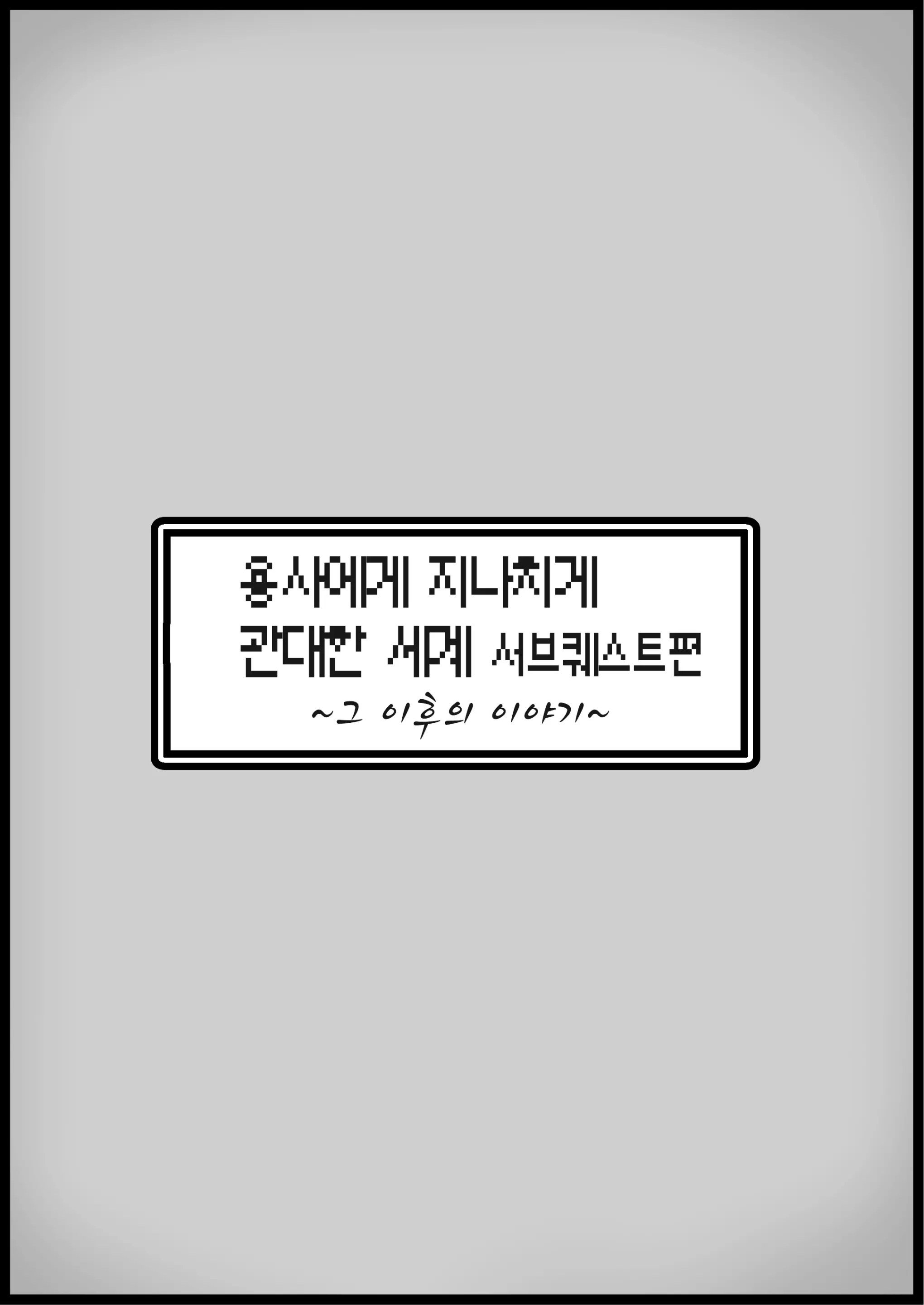 웹툰 이미지 14