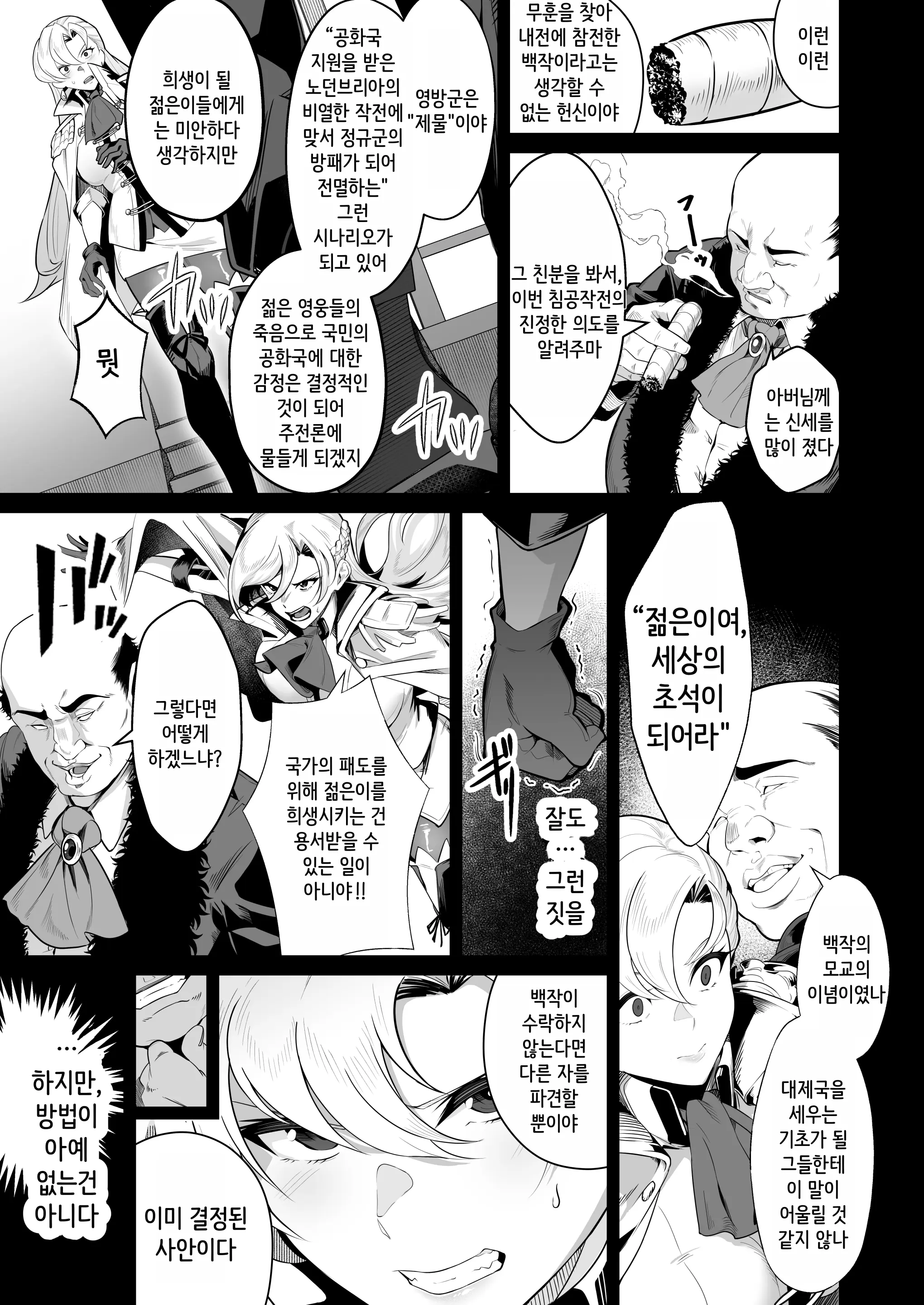 웹툰 이미지 5