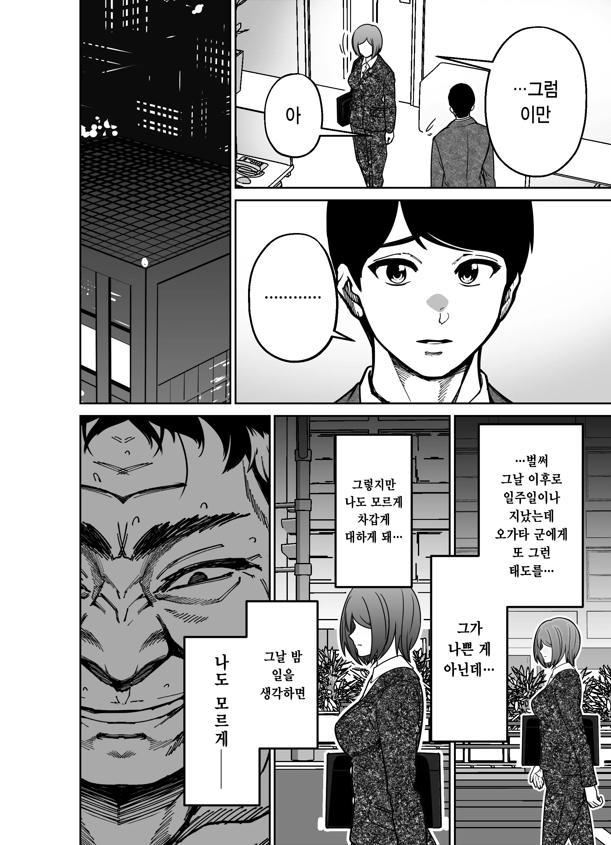 웹툰 이미지 111