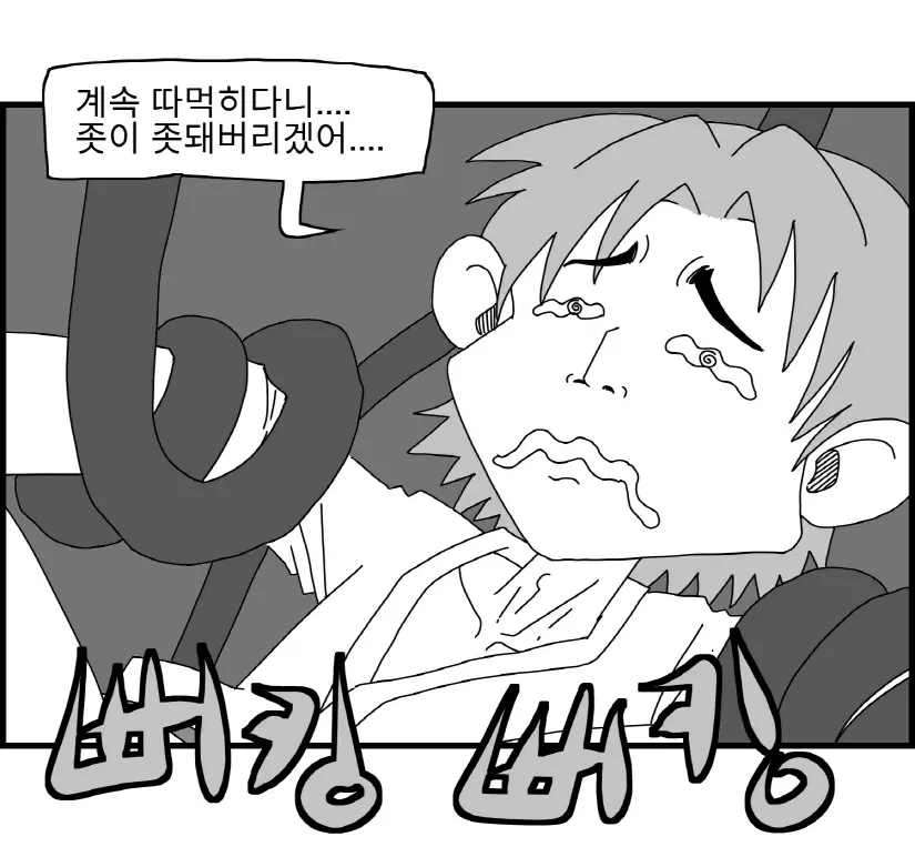 웹툰 이미지 120