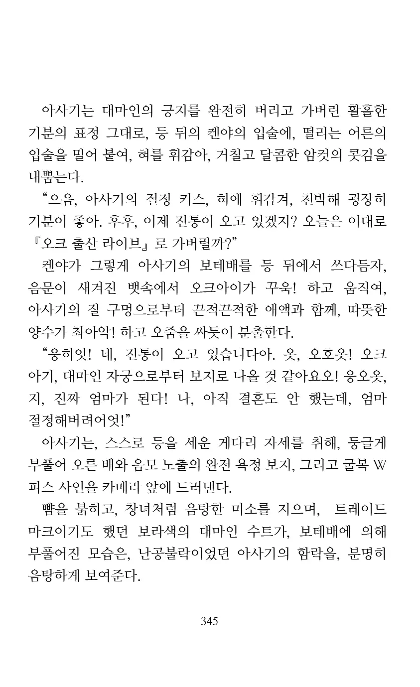 웹툰 이미지 346