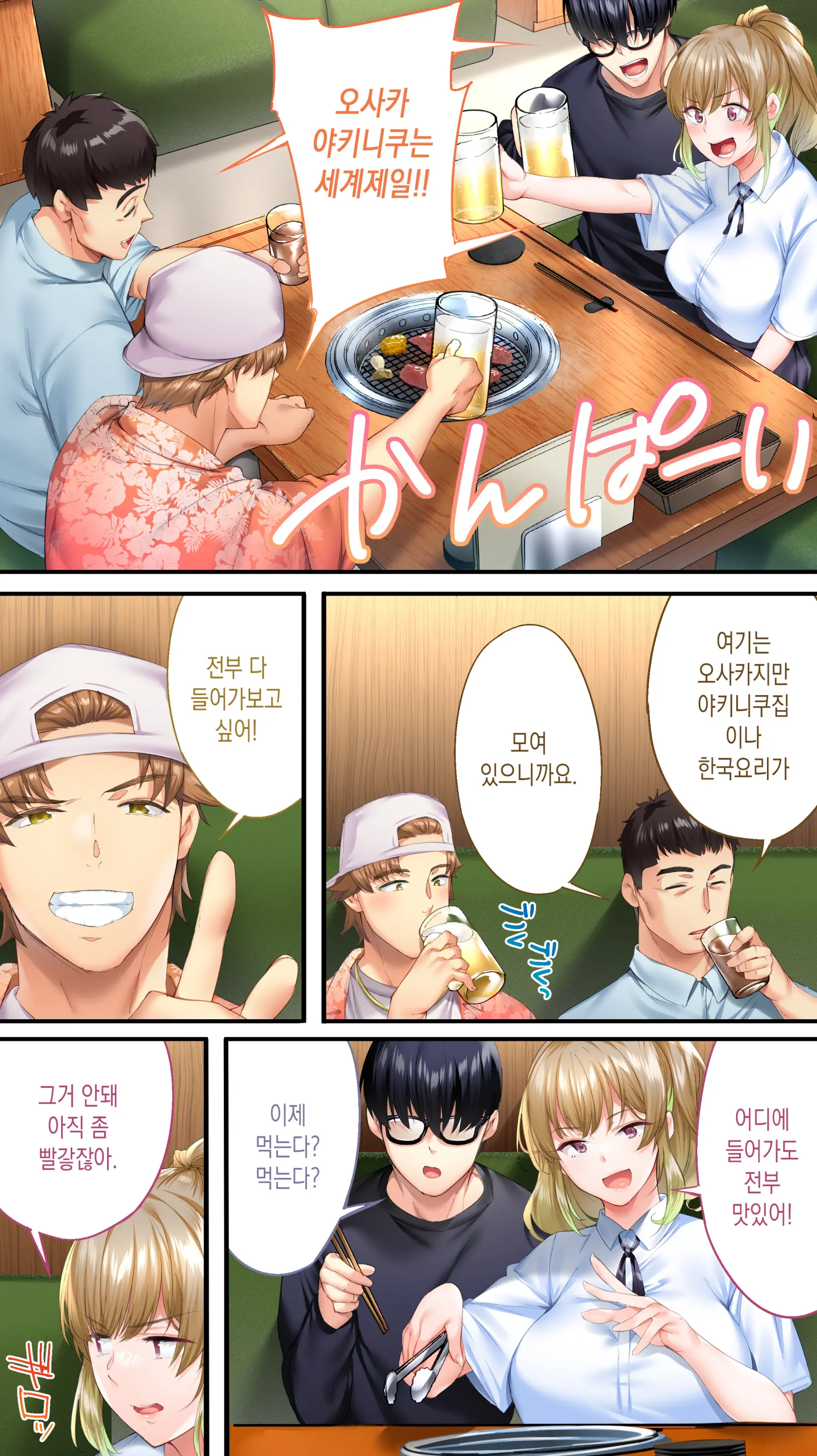 웹툰 이미지 101