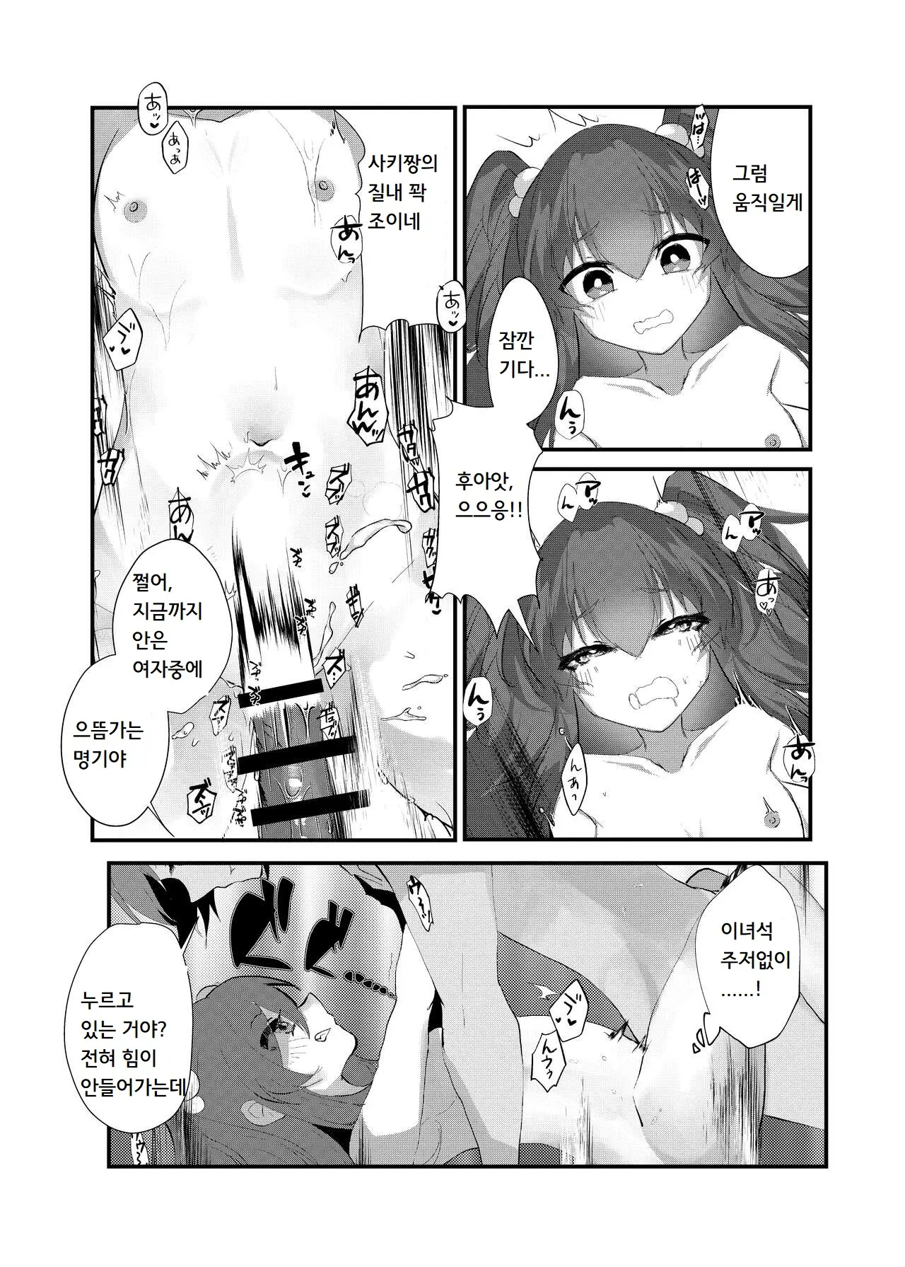 웹툰 이미지 7
