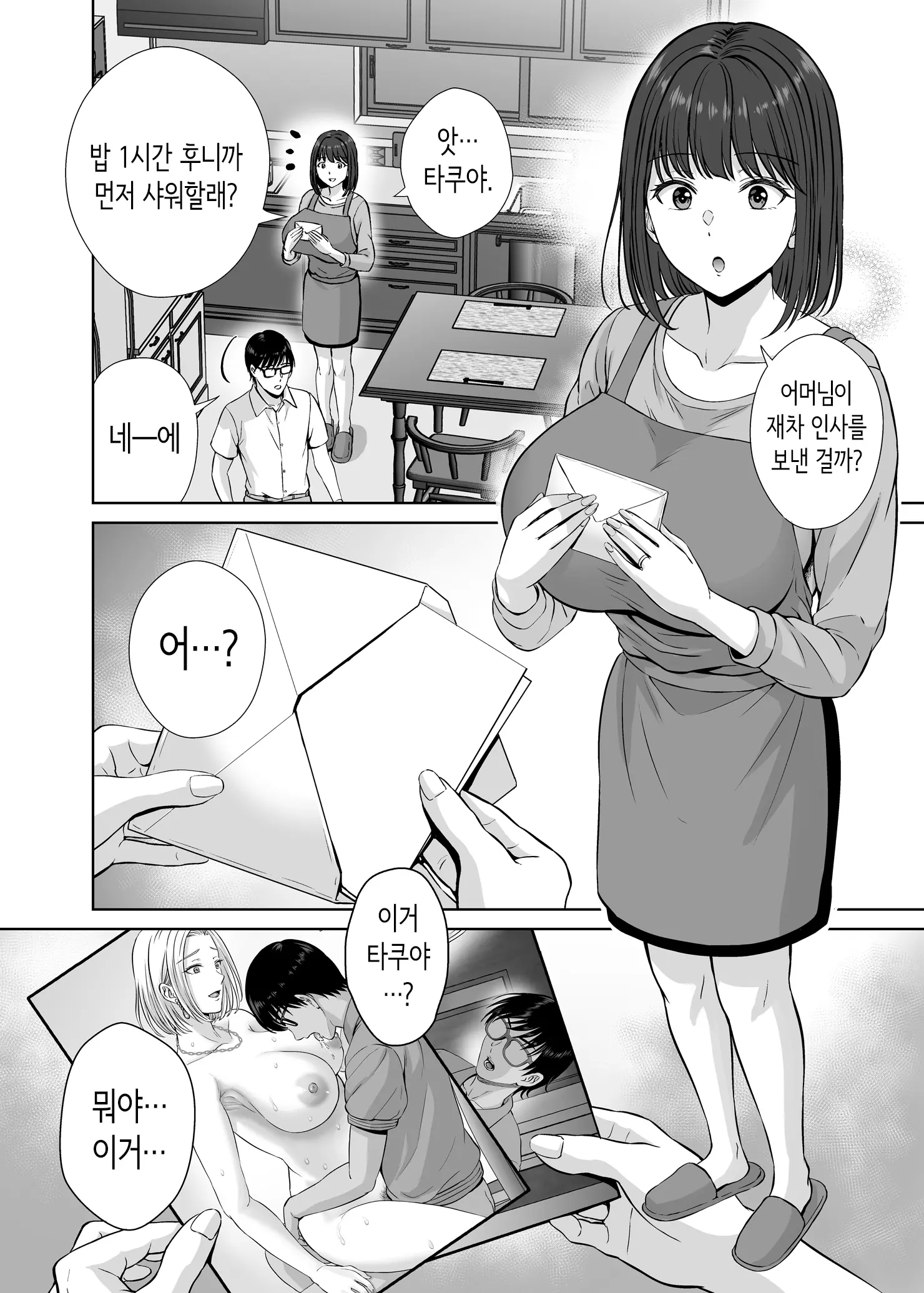 웹툰 이미지 42