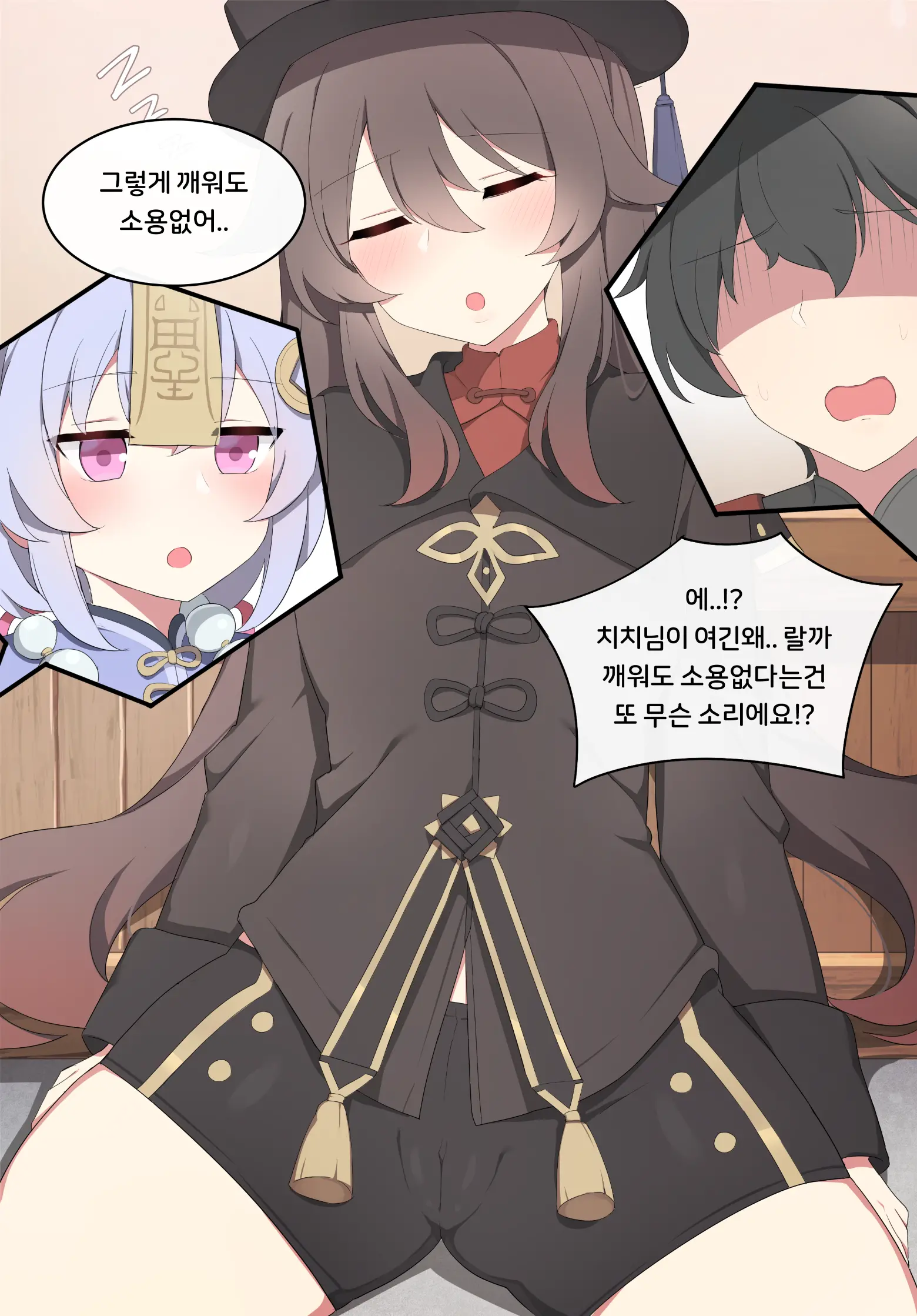 웹툰 이미지 2