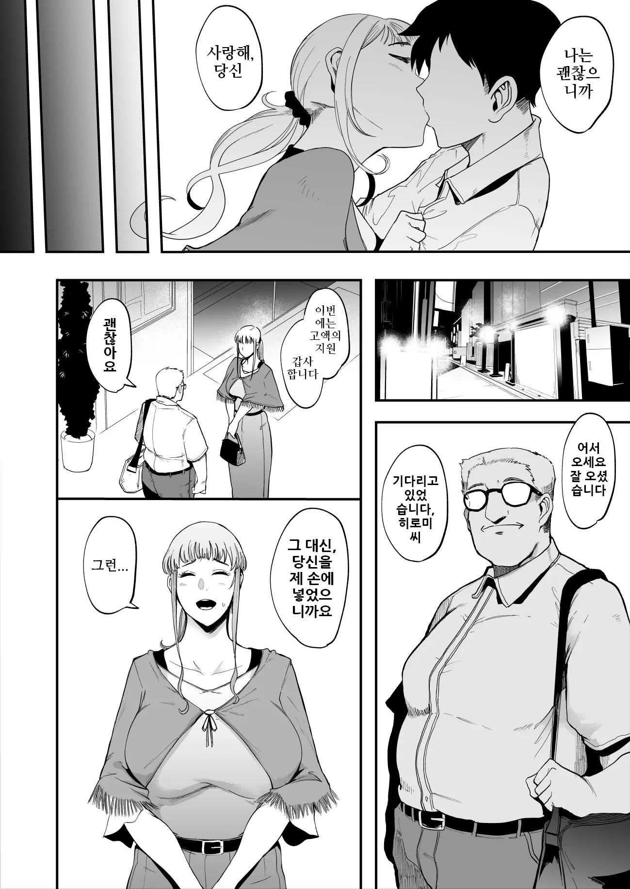 웹툰 이미지 3