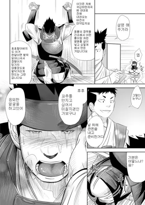 웹툰 이미지 12
