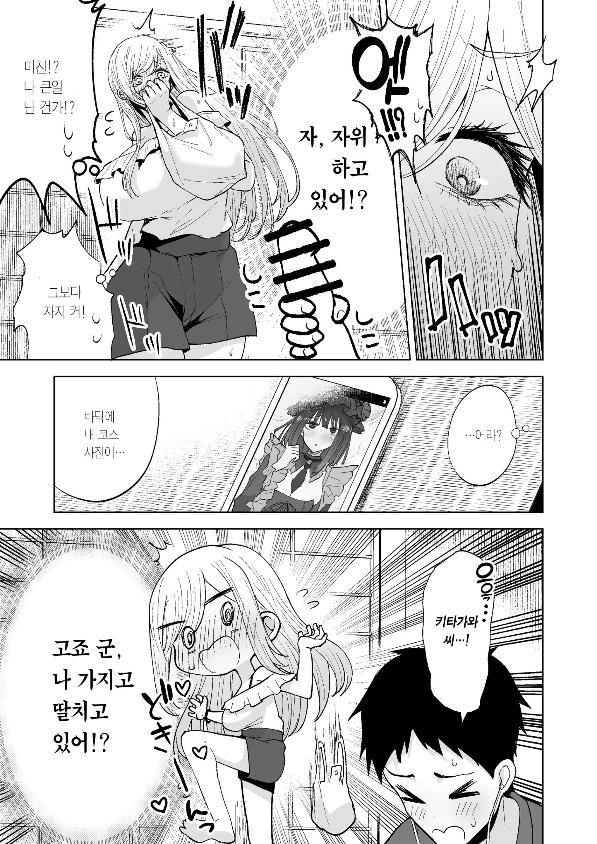 웹툰 이미지 4