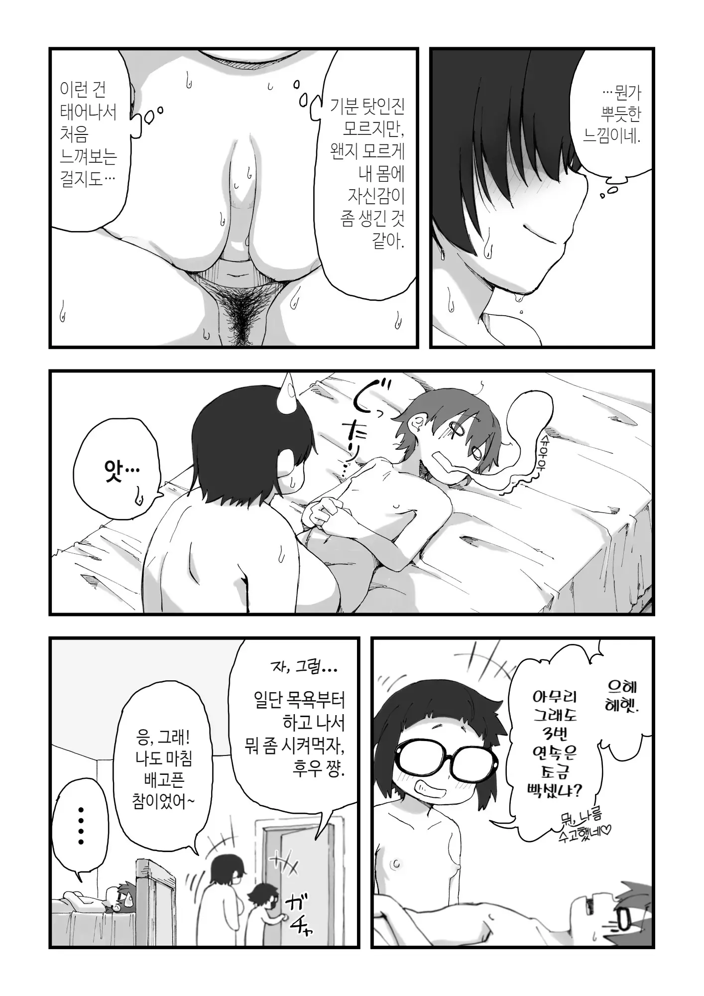 웹툰 이미지 29