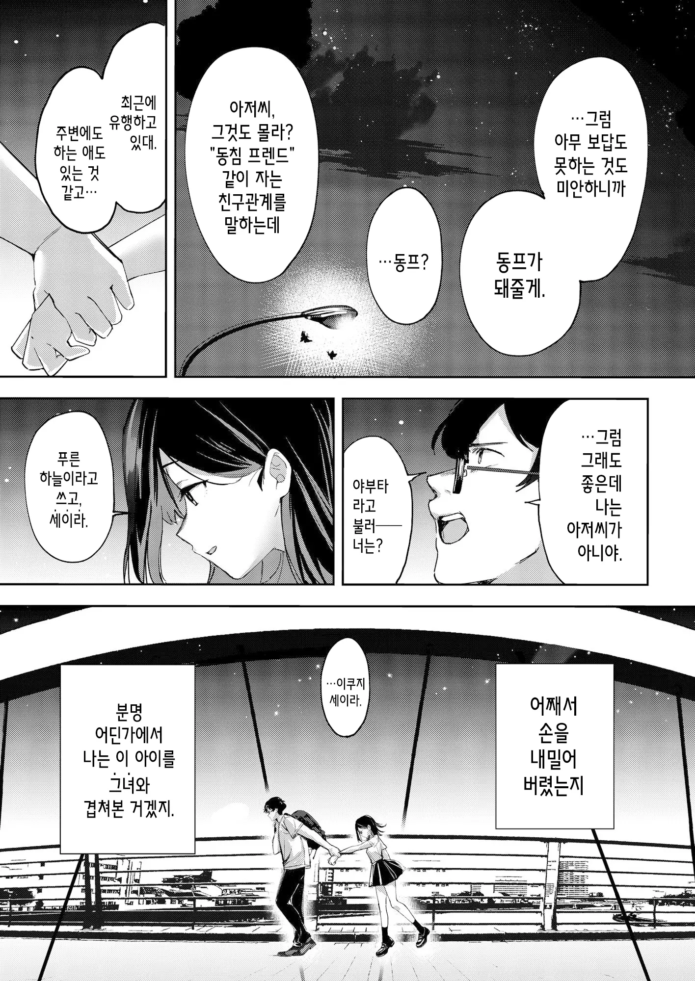 웹툰 이미지 13
