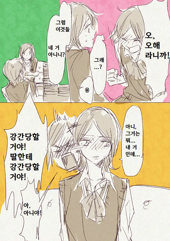 웹툰 이미지 1