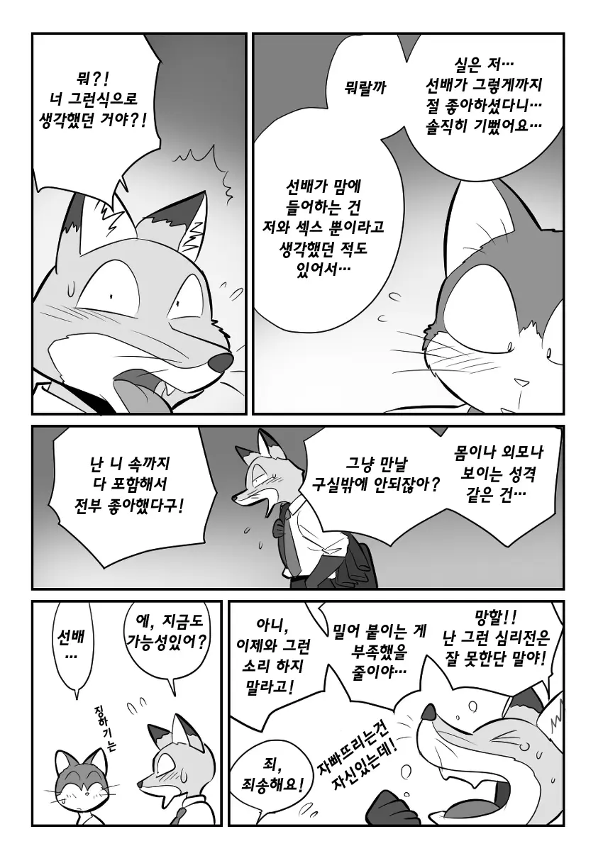 웹툰 이미지 58