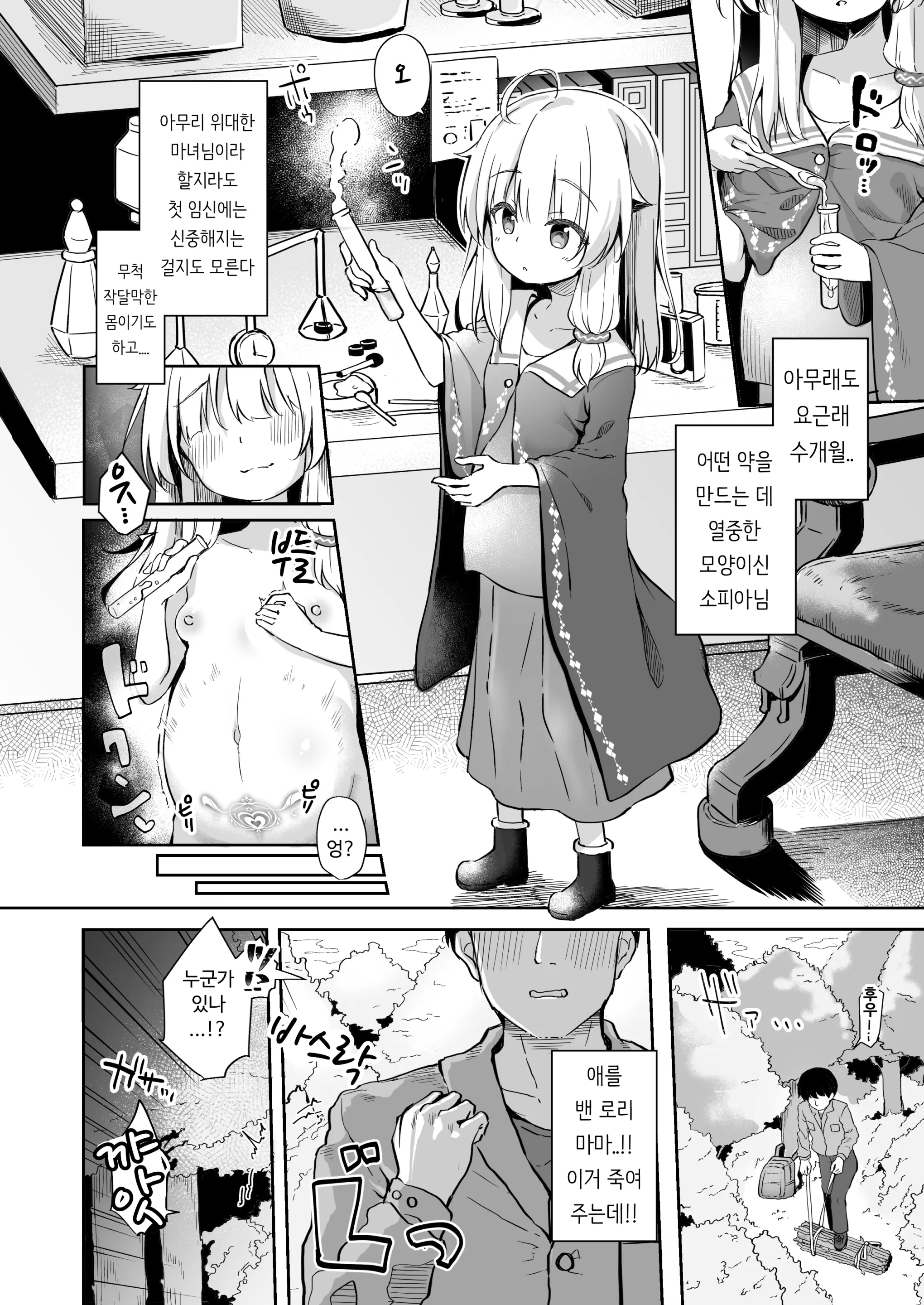 웹툰 이미지 4