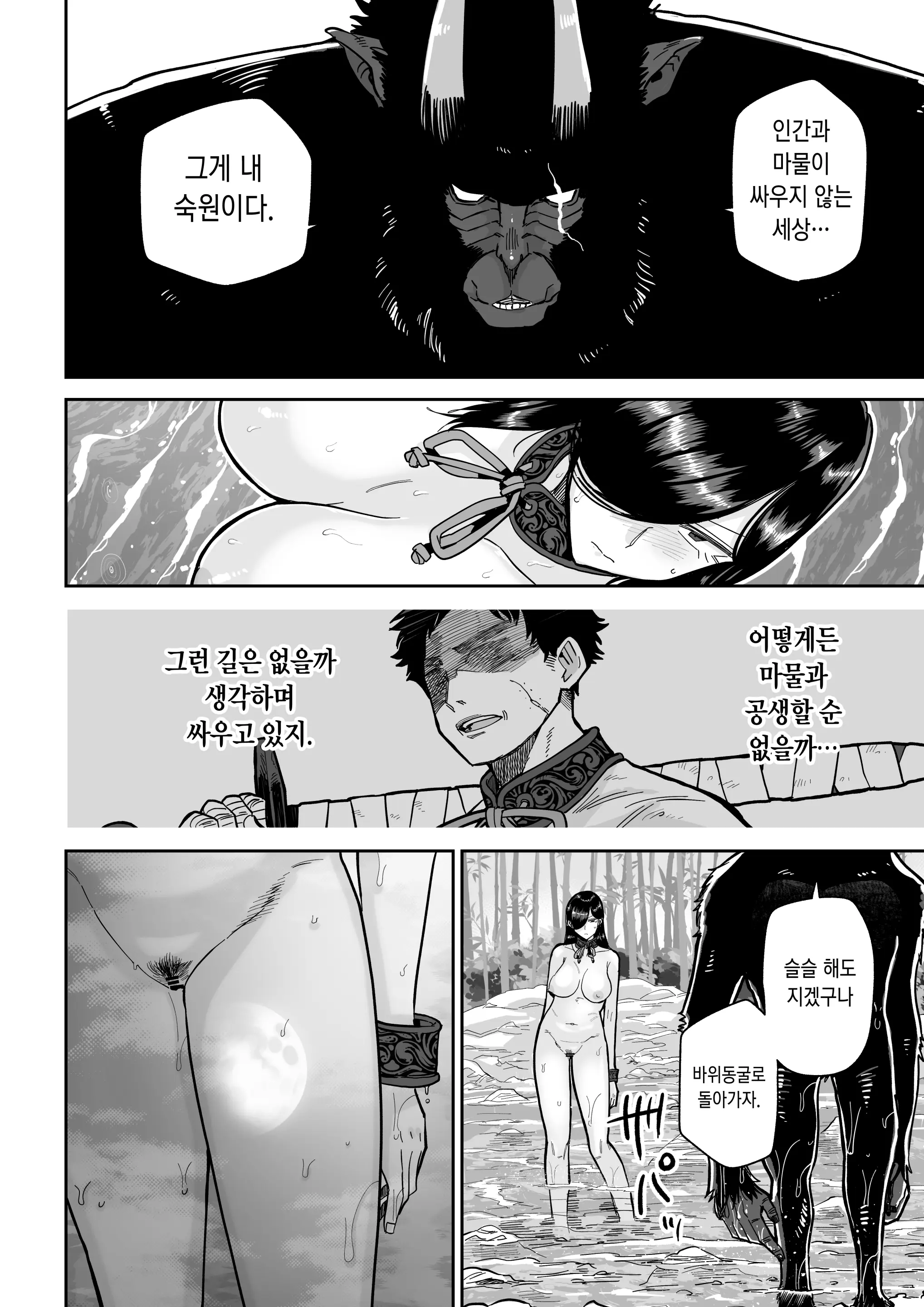 웹툰 이미지 34