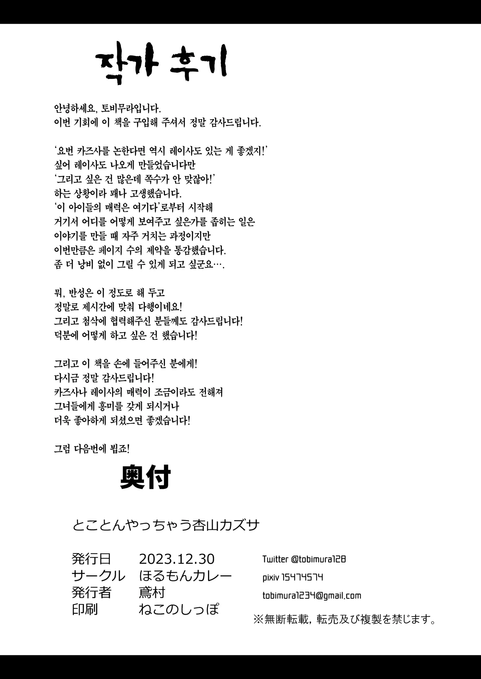 웹툰 이미지 44