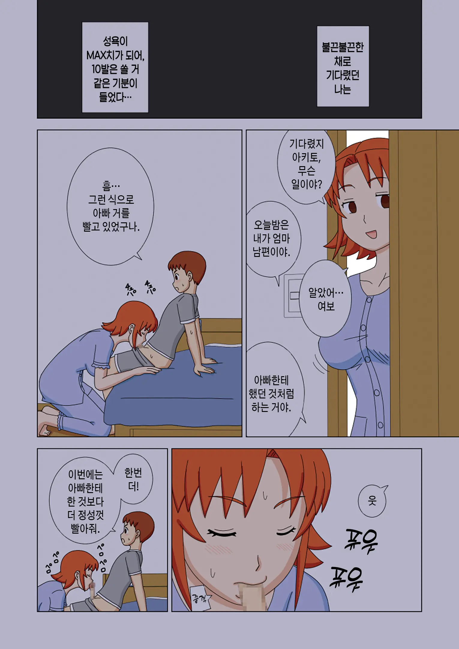 웹툰 이미지 32
