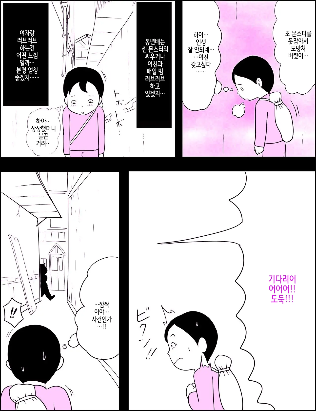 웹툰 이미지 4