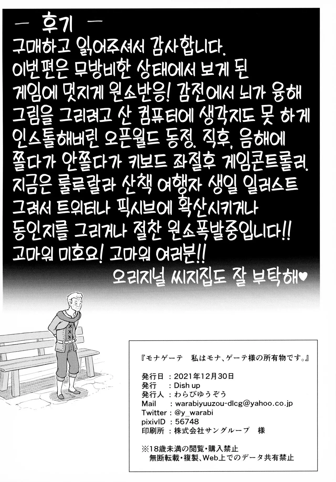 웹툰 이미지 16