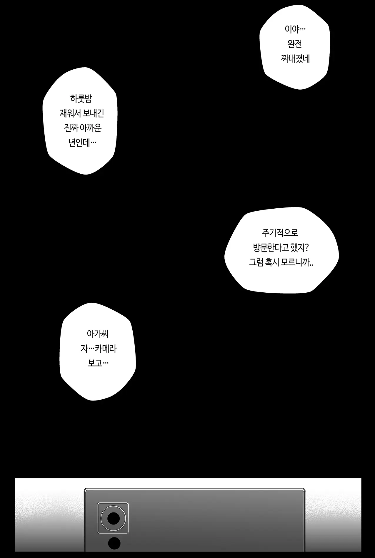 웹툰 이미지 25
