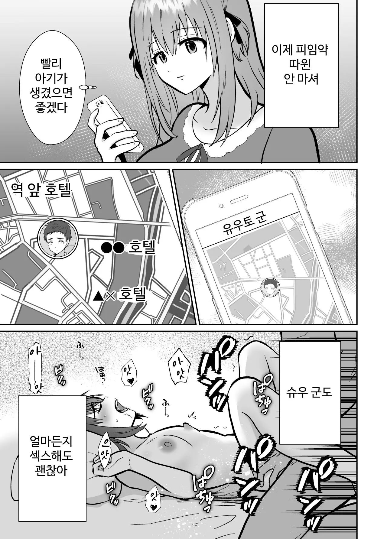 웹툰 이미지 79