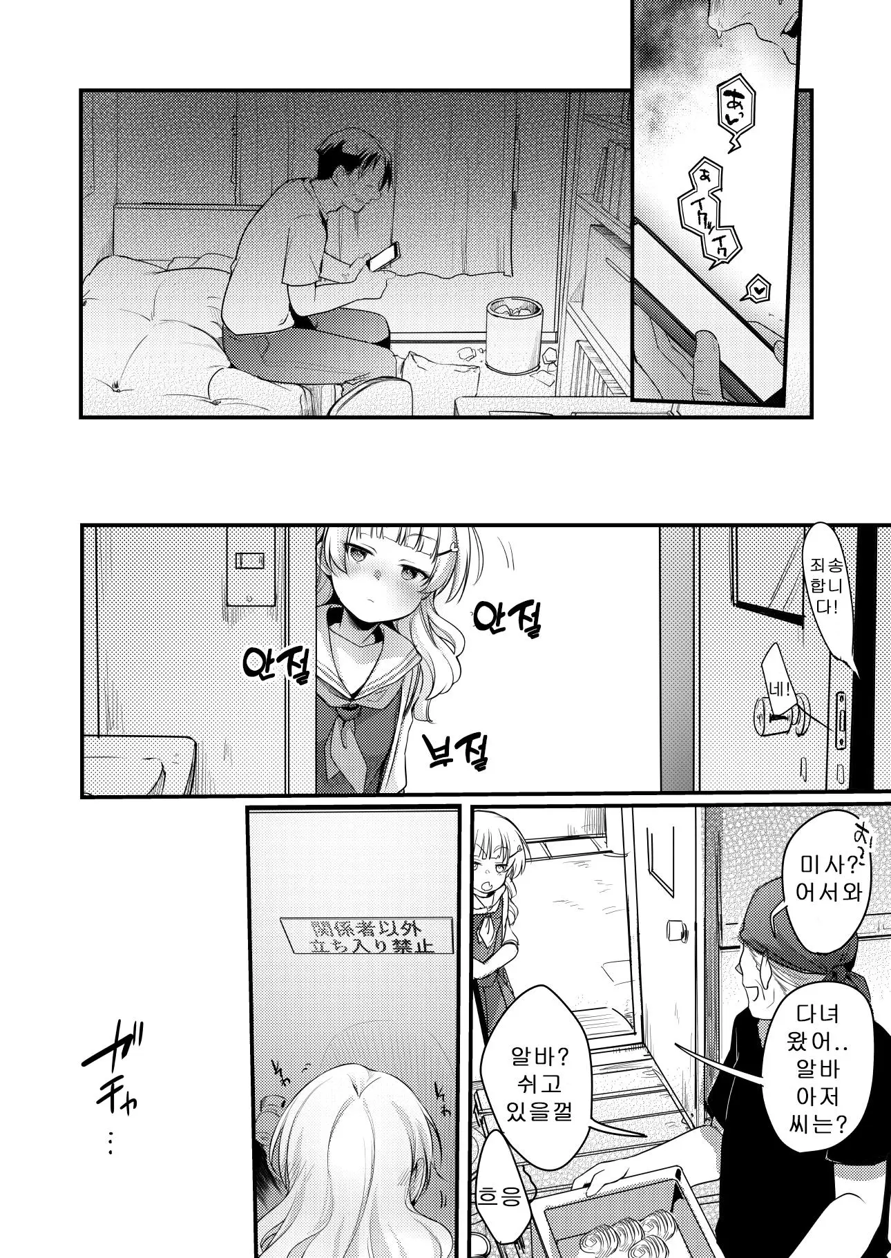 웹툰 이미지 34