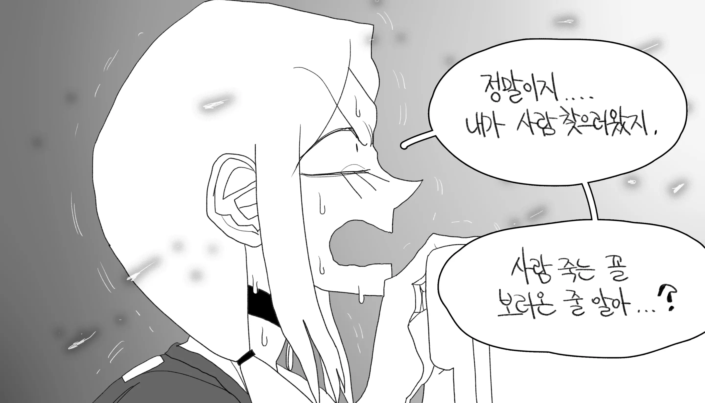 웹툰 이미지 489