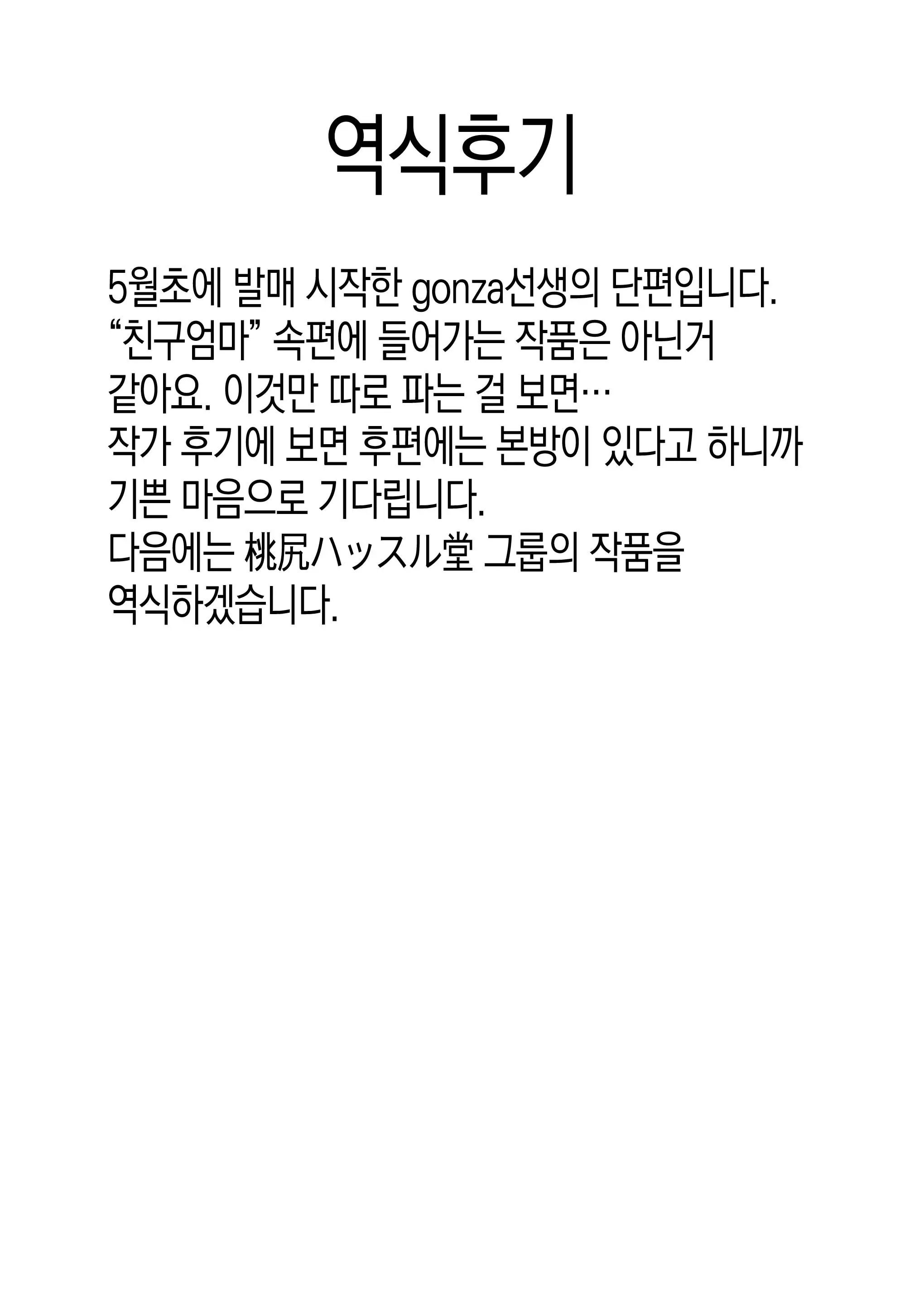 웹툰 이미지 41