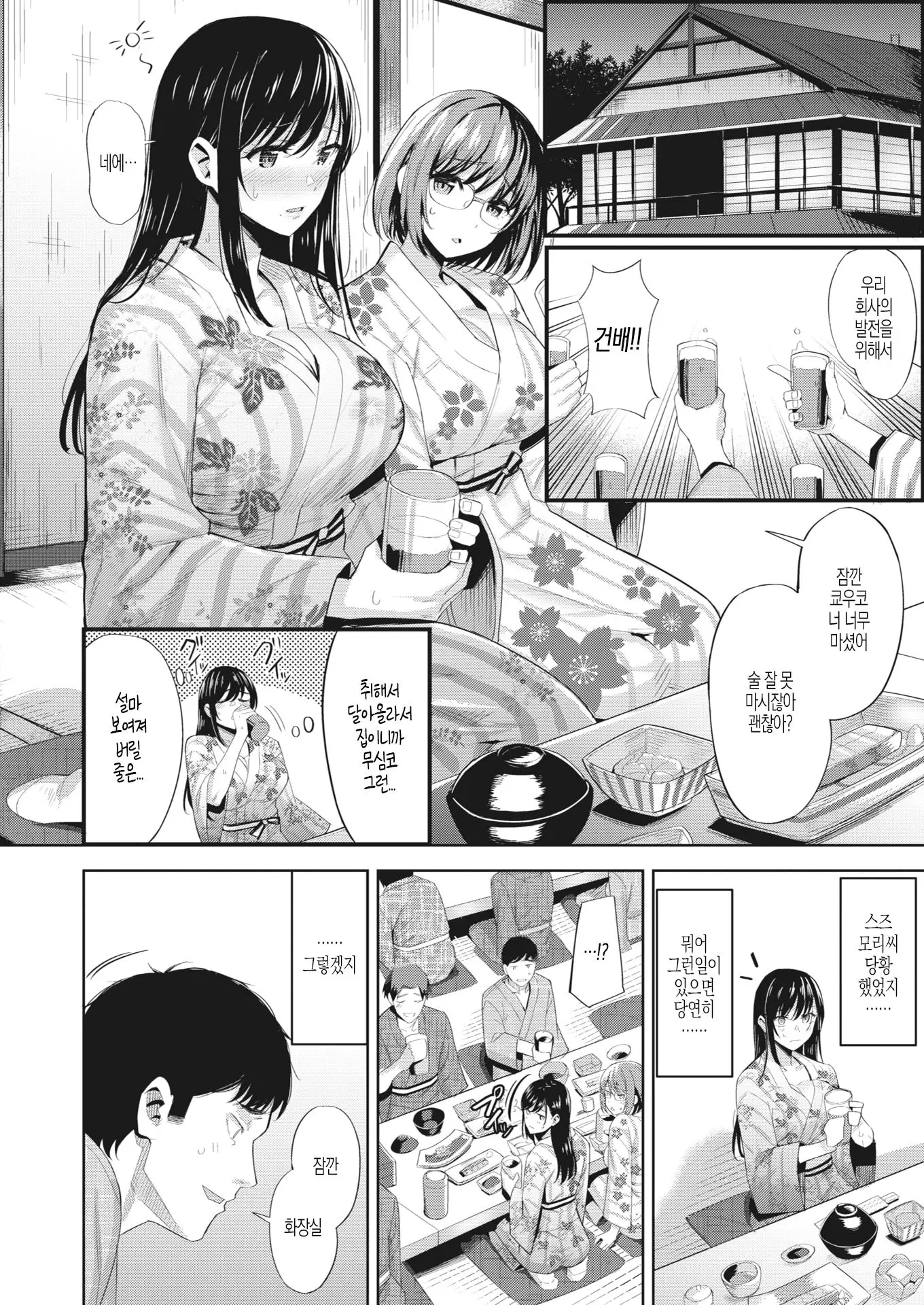 웹툰 이미지 3