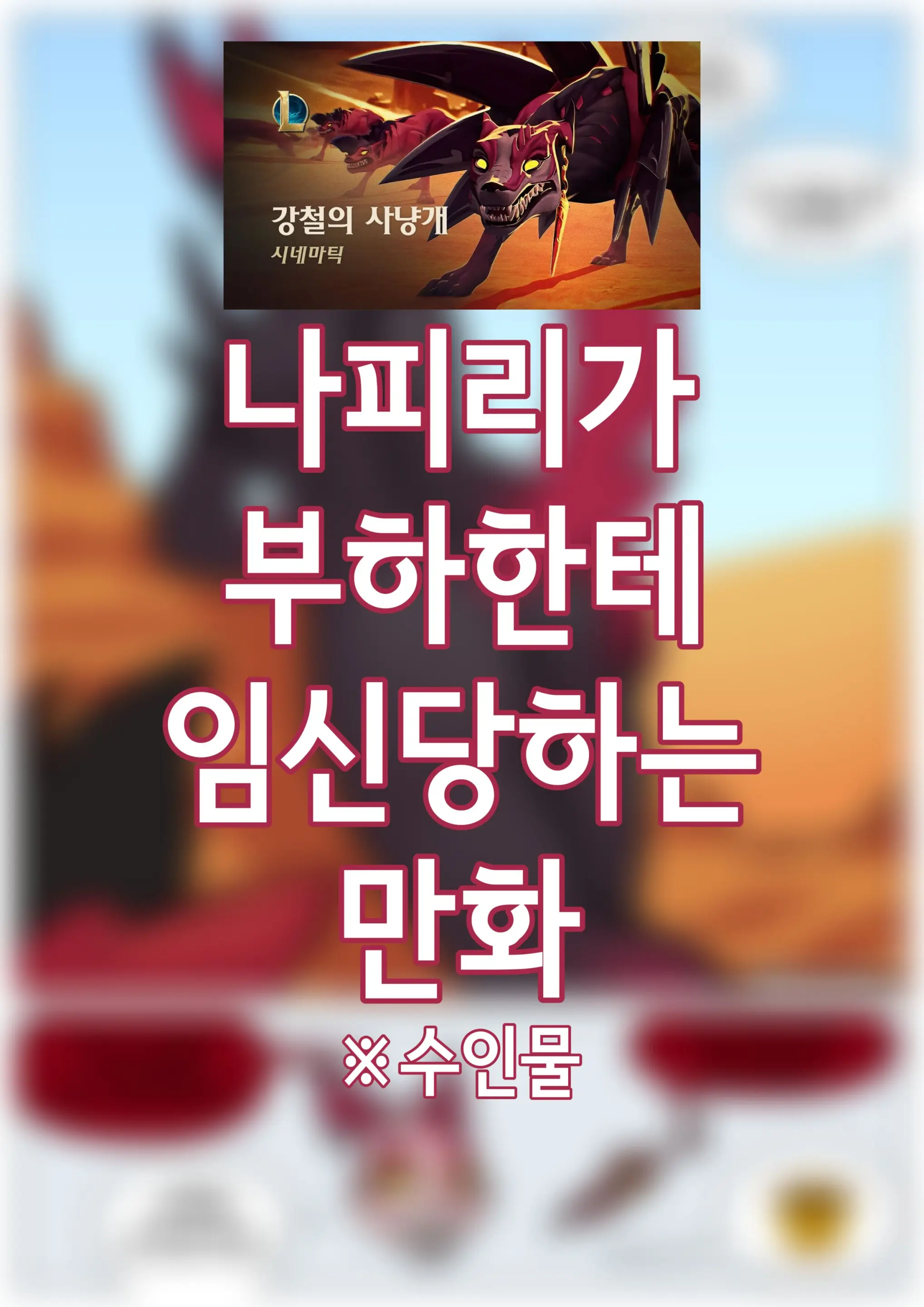 웹툰 이미지 0