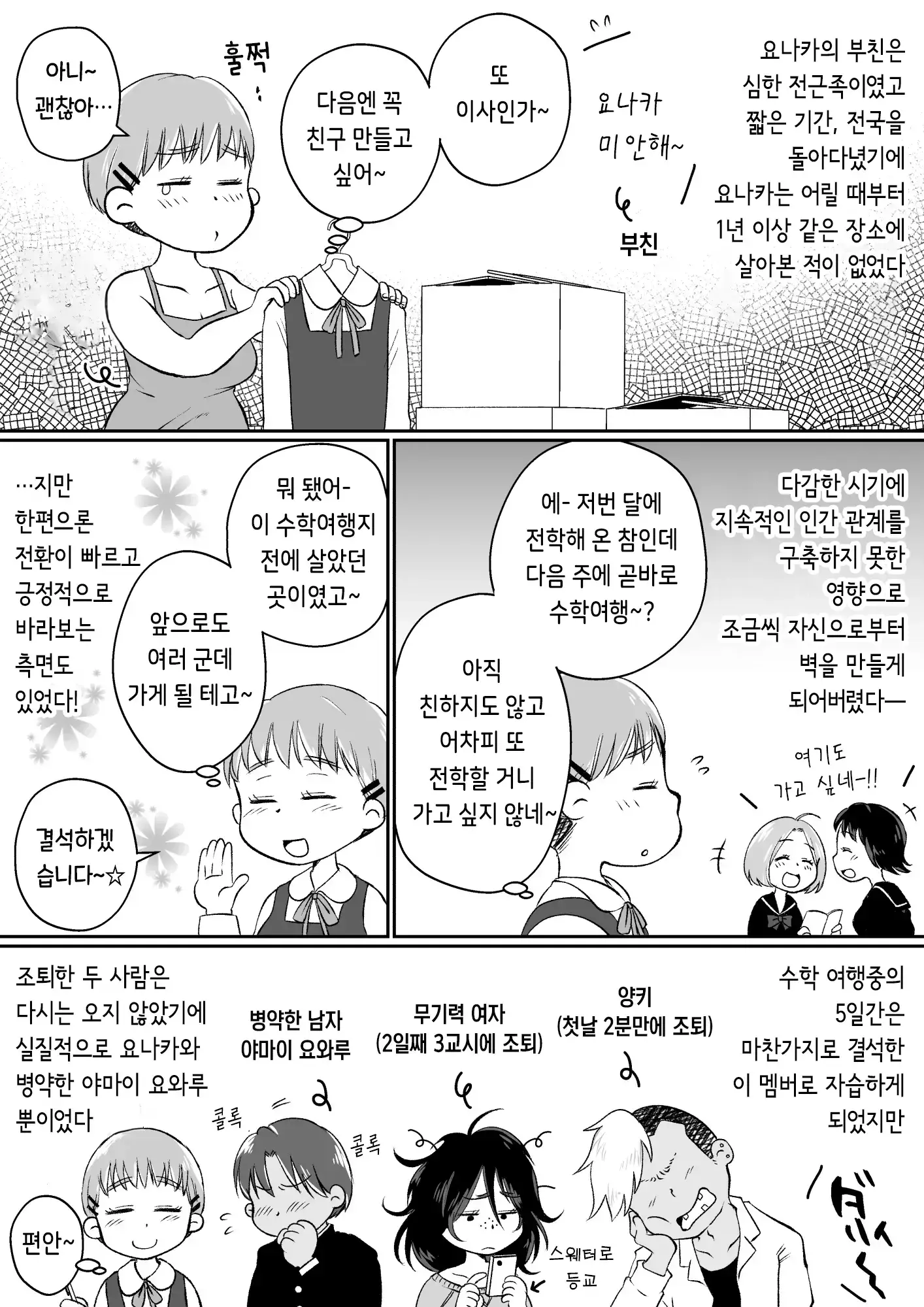 웹툰 이미지 89