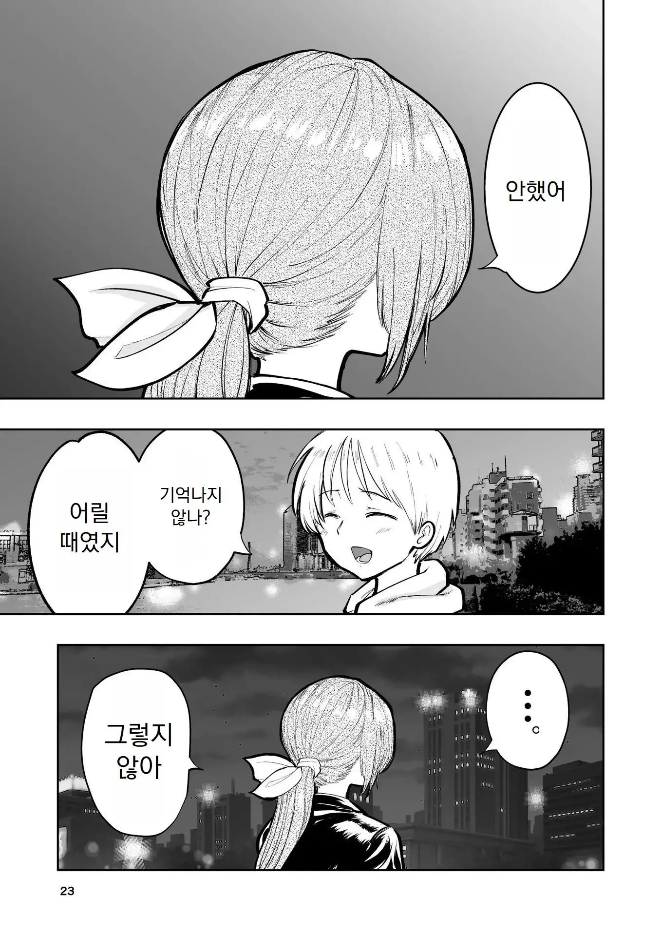 웹툰 이미지 23