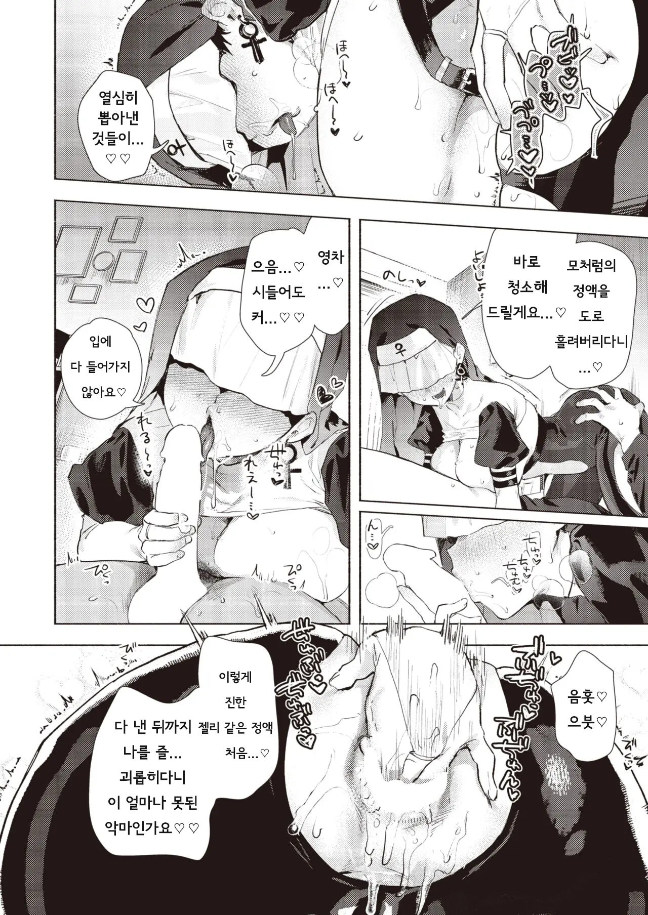 웹툰 이미지 13