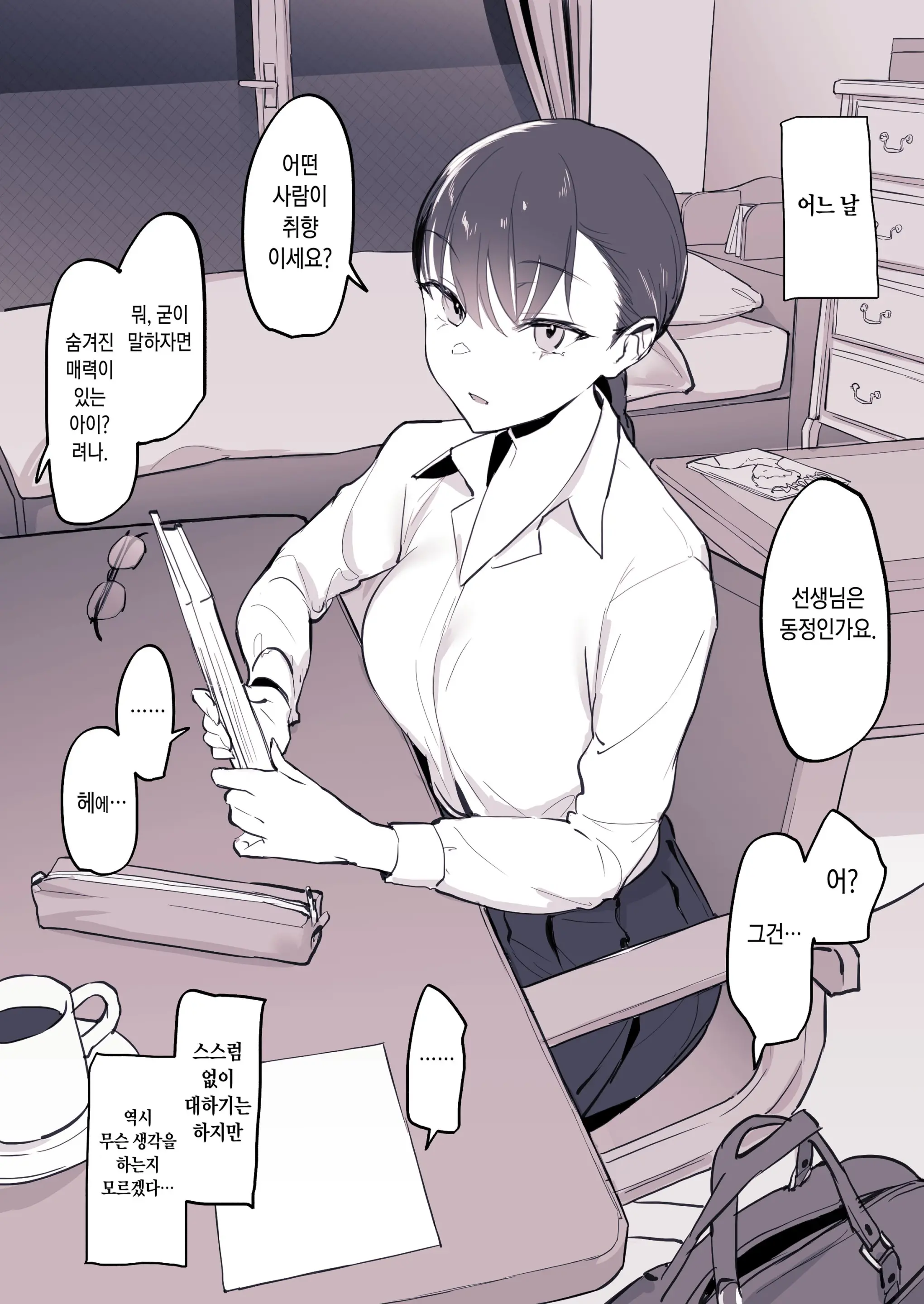 웹툰 이미지 2