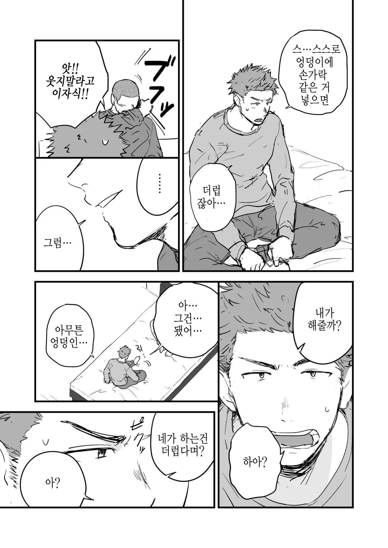 웹툰 이미지 5
