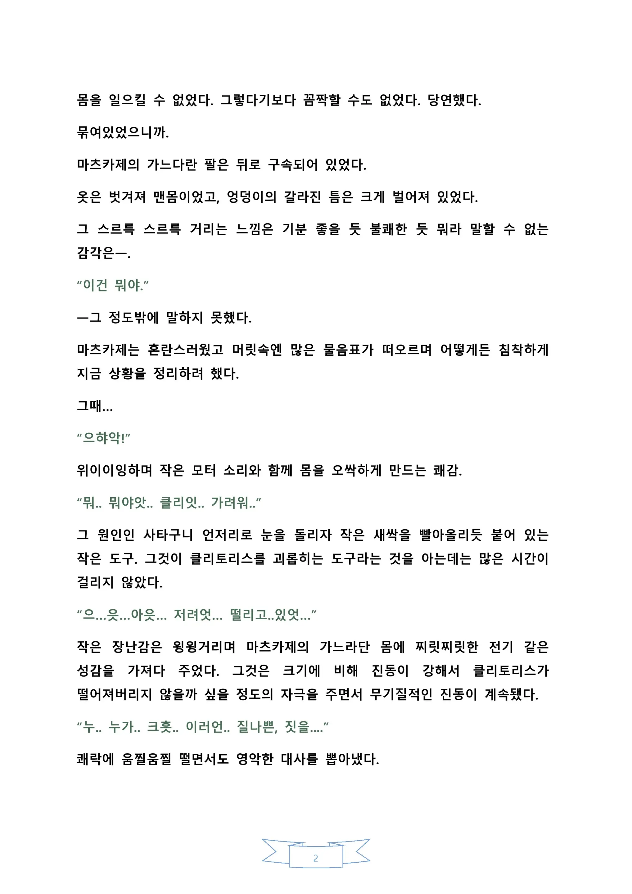 웹툰 이미지 4