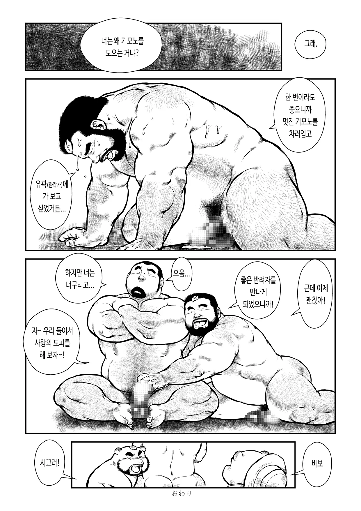 웹툰 이미지 23