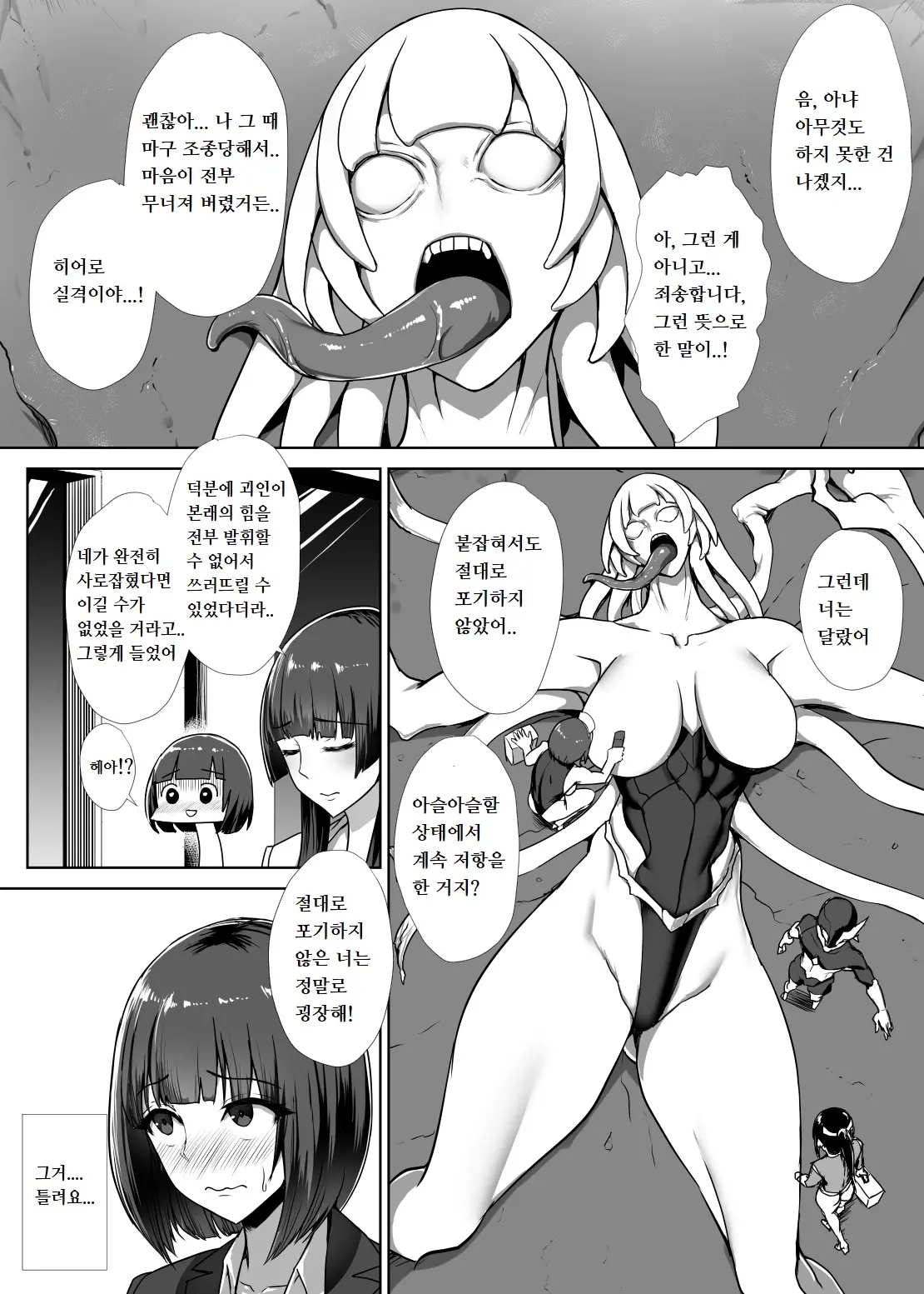 웹툰 이미지 55