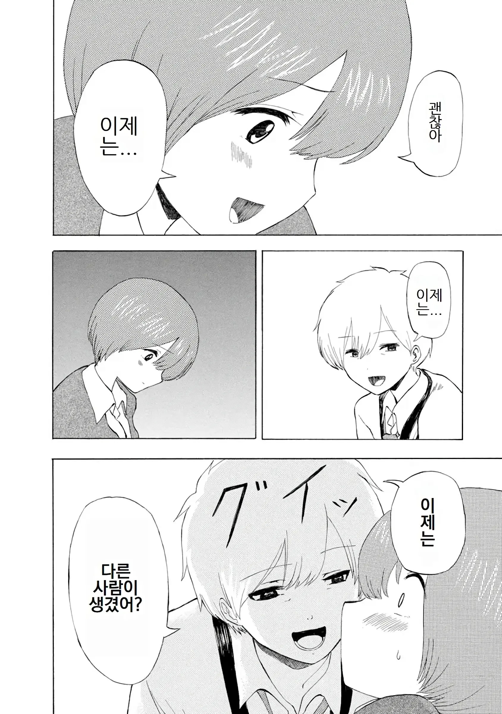 웹툰 이미지 209