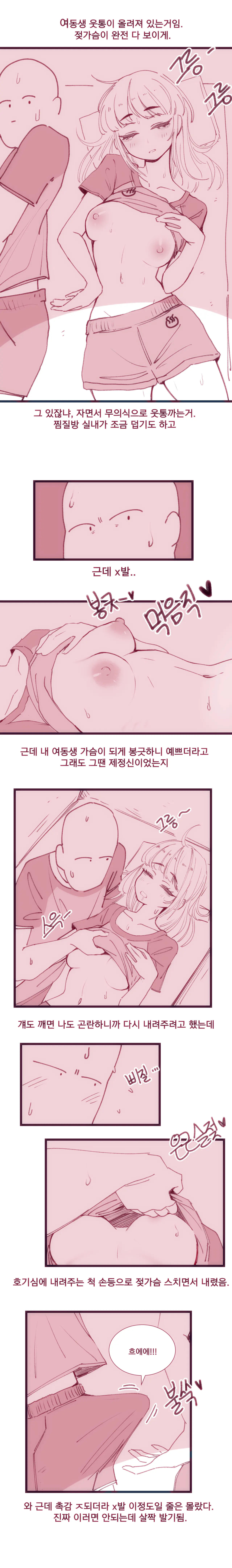 웹툰 이미지 1