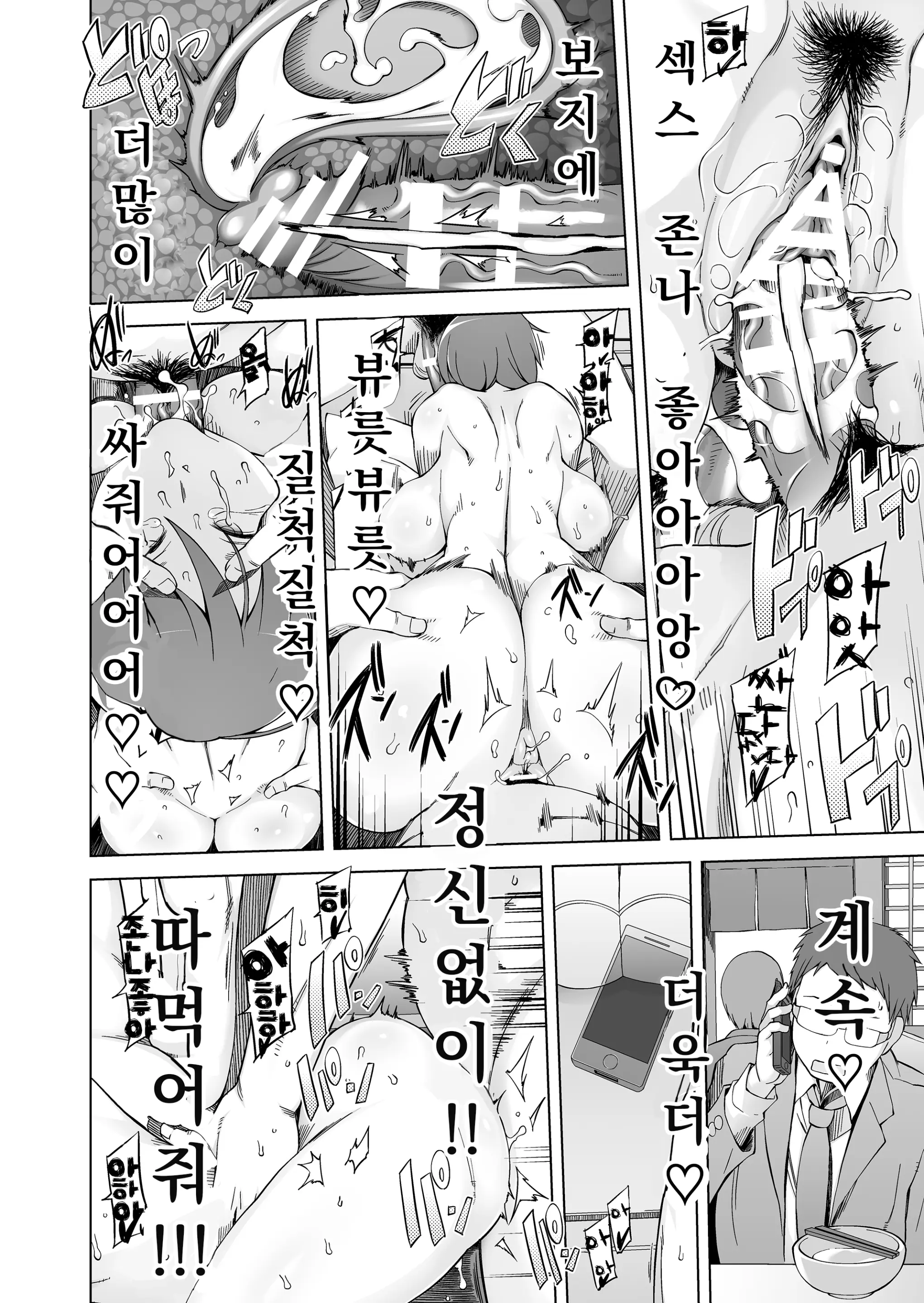 웹툰 이미지 45