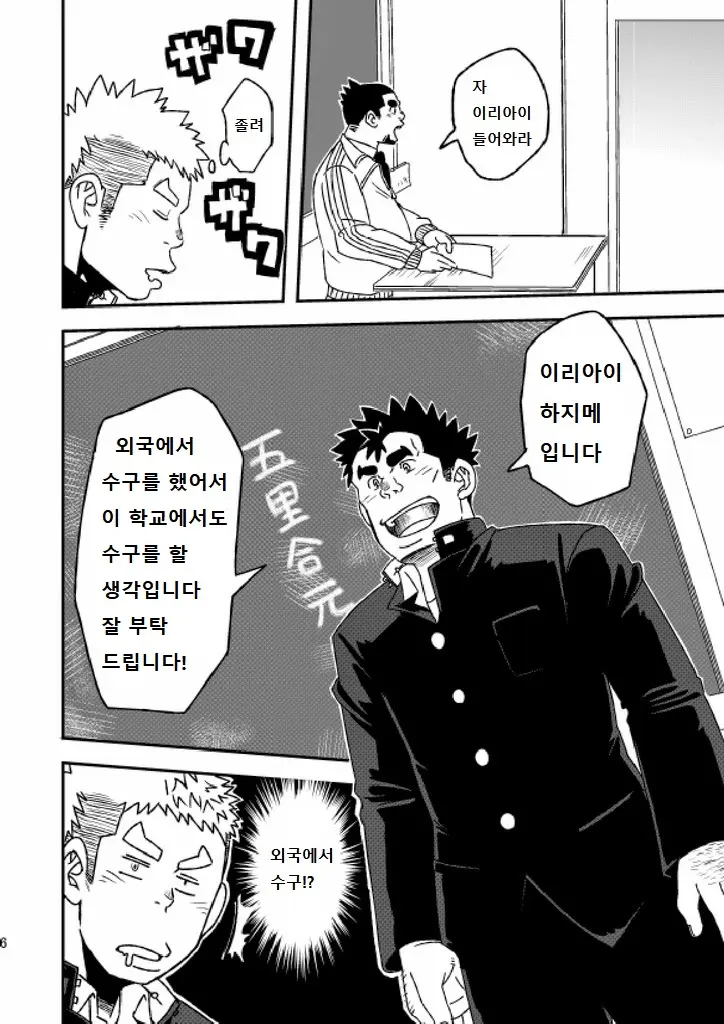 웹툰 이미지 6